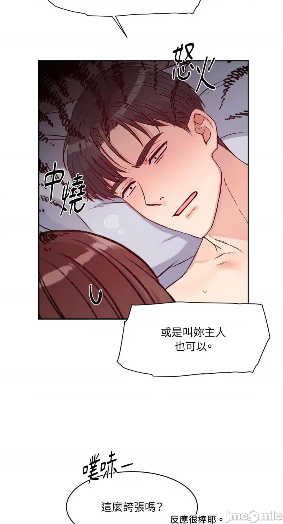 成功迷妹的秘密 成功迷妹的秘密-第54话 第93页
