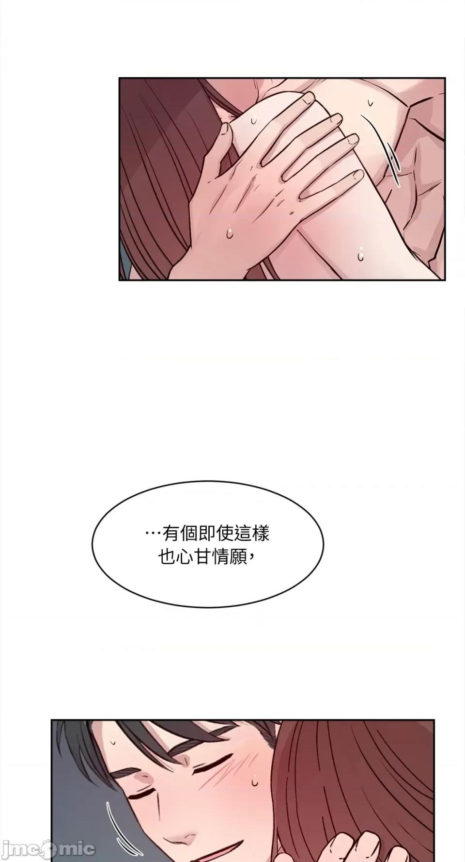成功迷妹的秘密 成功迷妹的秘密-第54话 第97页