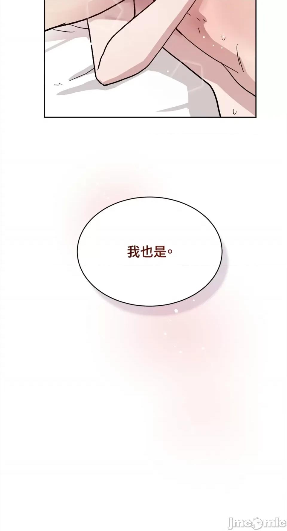 成功迷妹的秘密 成功迷妹的秘密-第54话 第100页