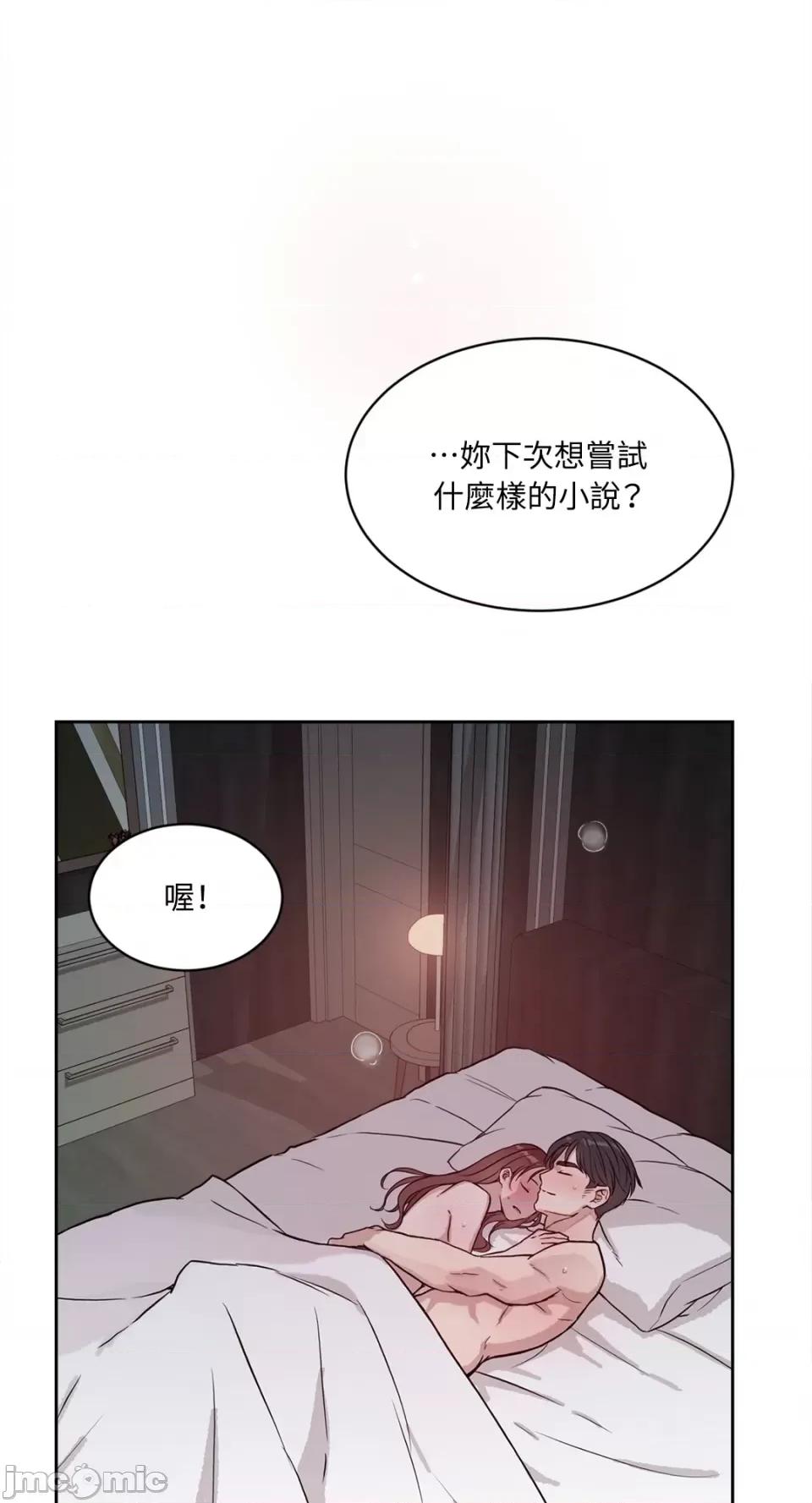 成功迷妹的秘密 成功迷妹的秘密-第54话 第101页
