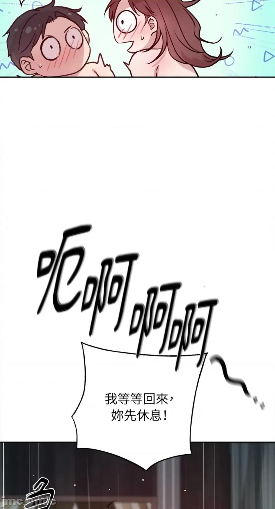 成功迷妹的秘密 成功迷妹的秘密-第54话 第103页