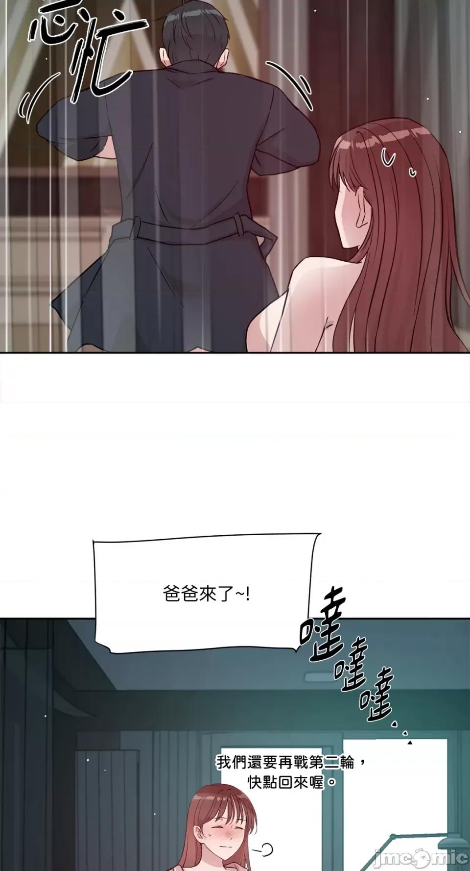 成功迷妹的秘密 成功迷妹的秘密-第54话 第104页