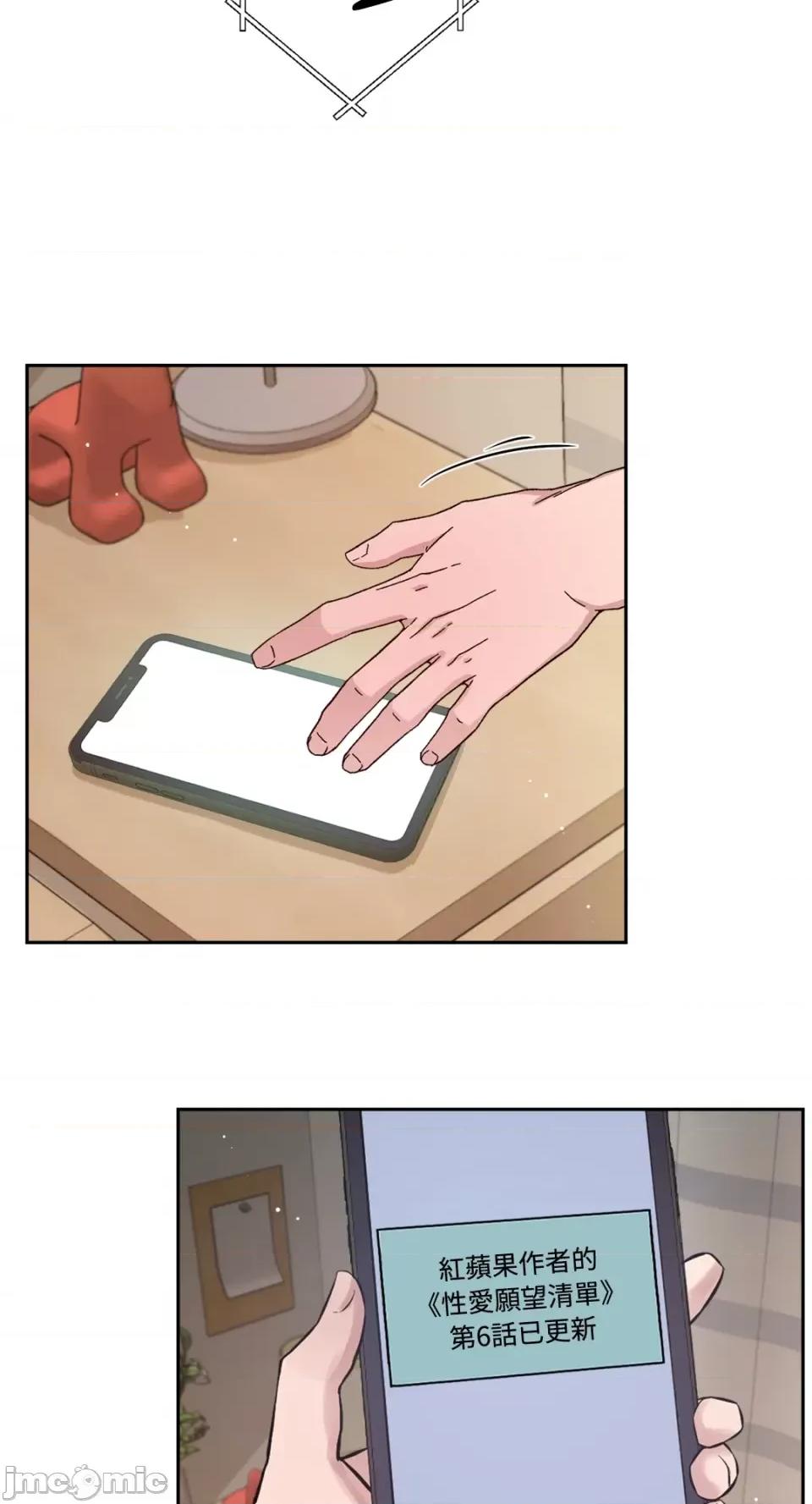 成功迷妹的秘密 成功迷妹的秘密-第54话 第107页