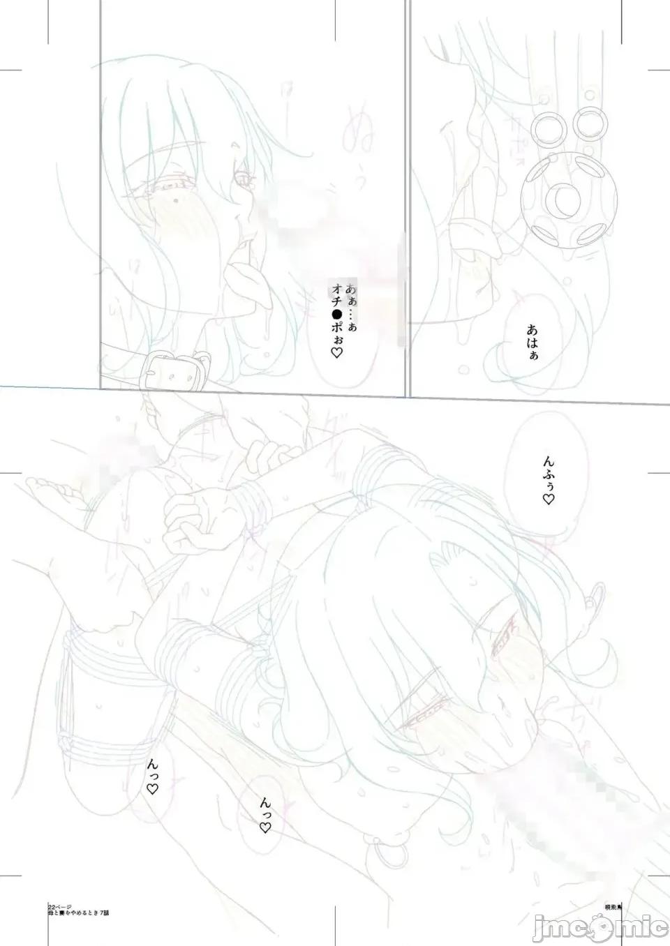 vol.01FANZA限定版 [呗飞鸟] 母と妻をやめるとき vol.01FANZA限定版 【电子単行本】 第200页