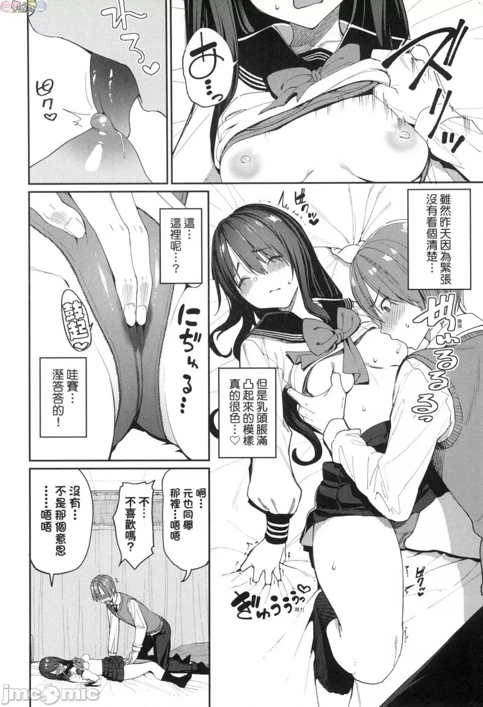 人家就爱骑上位 [风的工房][无码][朝峰テル] うえがお好き 人家就爱骑上位 无修正 第10页