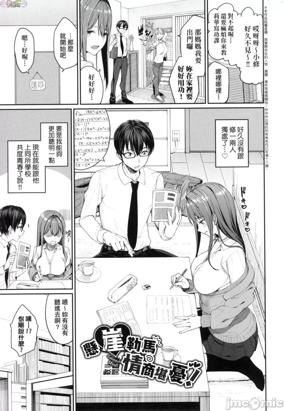 人家就爱骑上位 [风的工房][无码][朝峰テル] うえがお好き 人家就爱骑上位 无修正 第77页