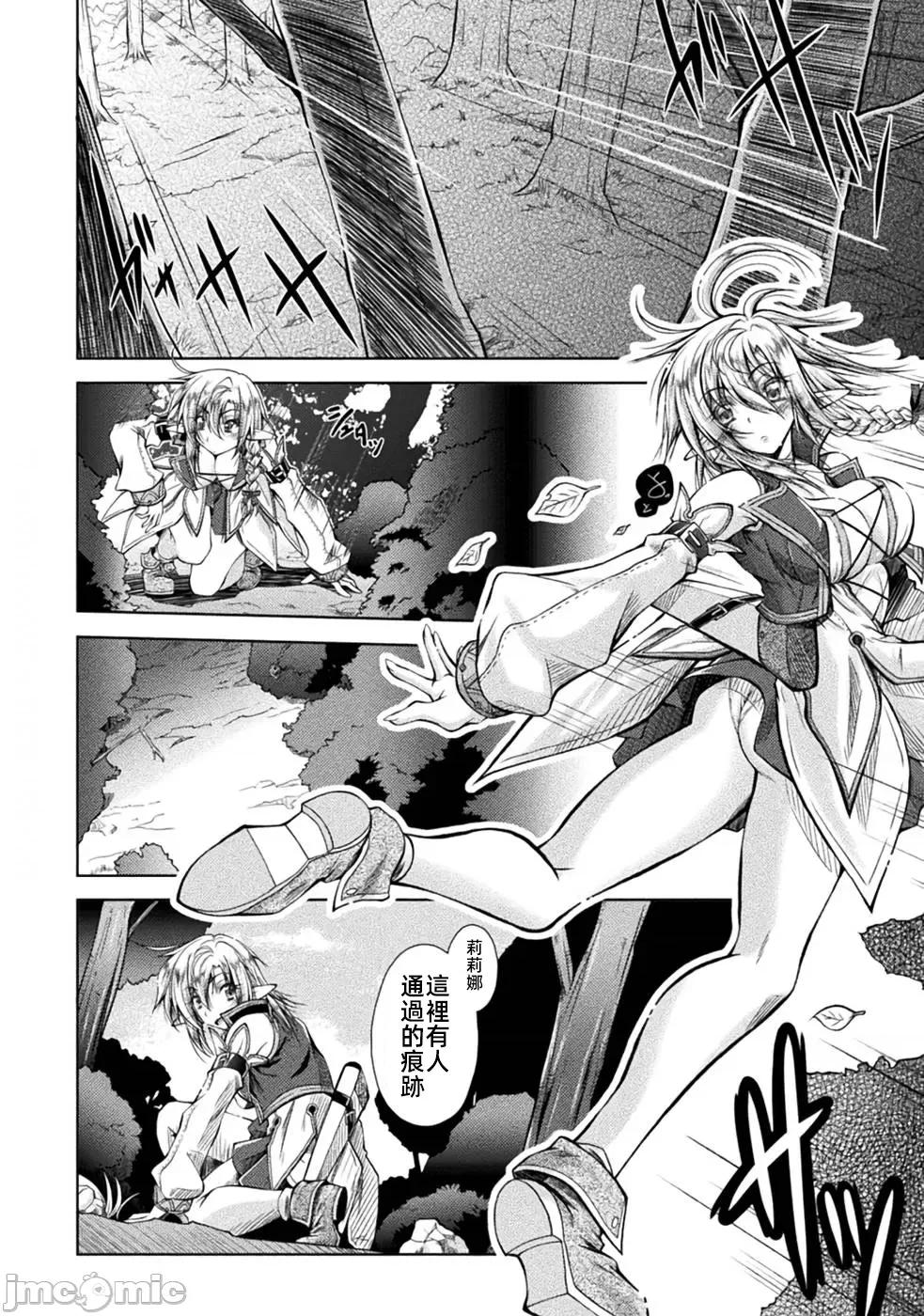 最兇魔术师的异常逃亡生活 最兇魔术师的异常逃亡生活[狮堂しろう ピンク色伯爵 ジョンディー]最凶魔术师の异常なる逃亡生活 THE COMIC 第10页