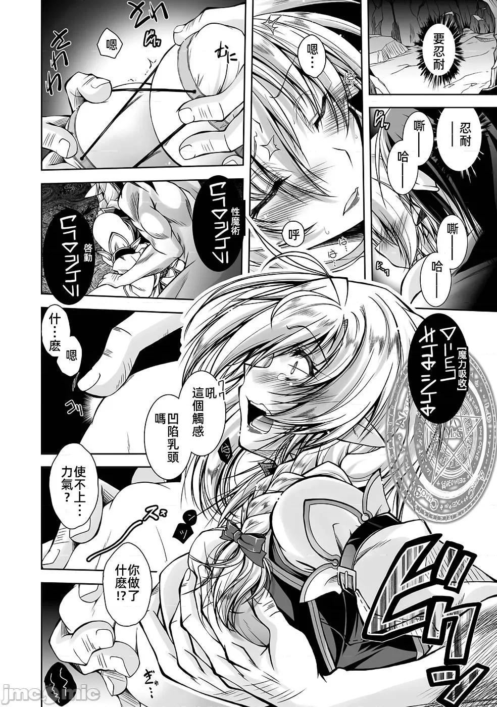 最兇魔术师的异常逃亡生活 最兇魔术师的异常逃亡生活2 第4页