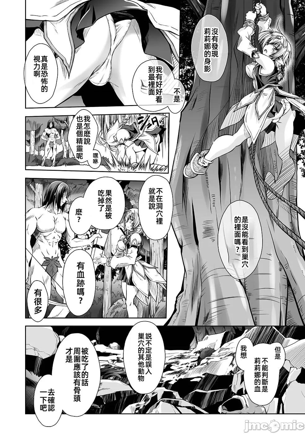 最兇魔术师的异常逃亡生活 0129最兇魔术师的异常逃亡生活3 第20页