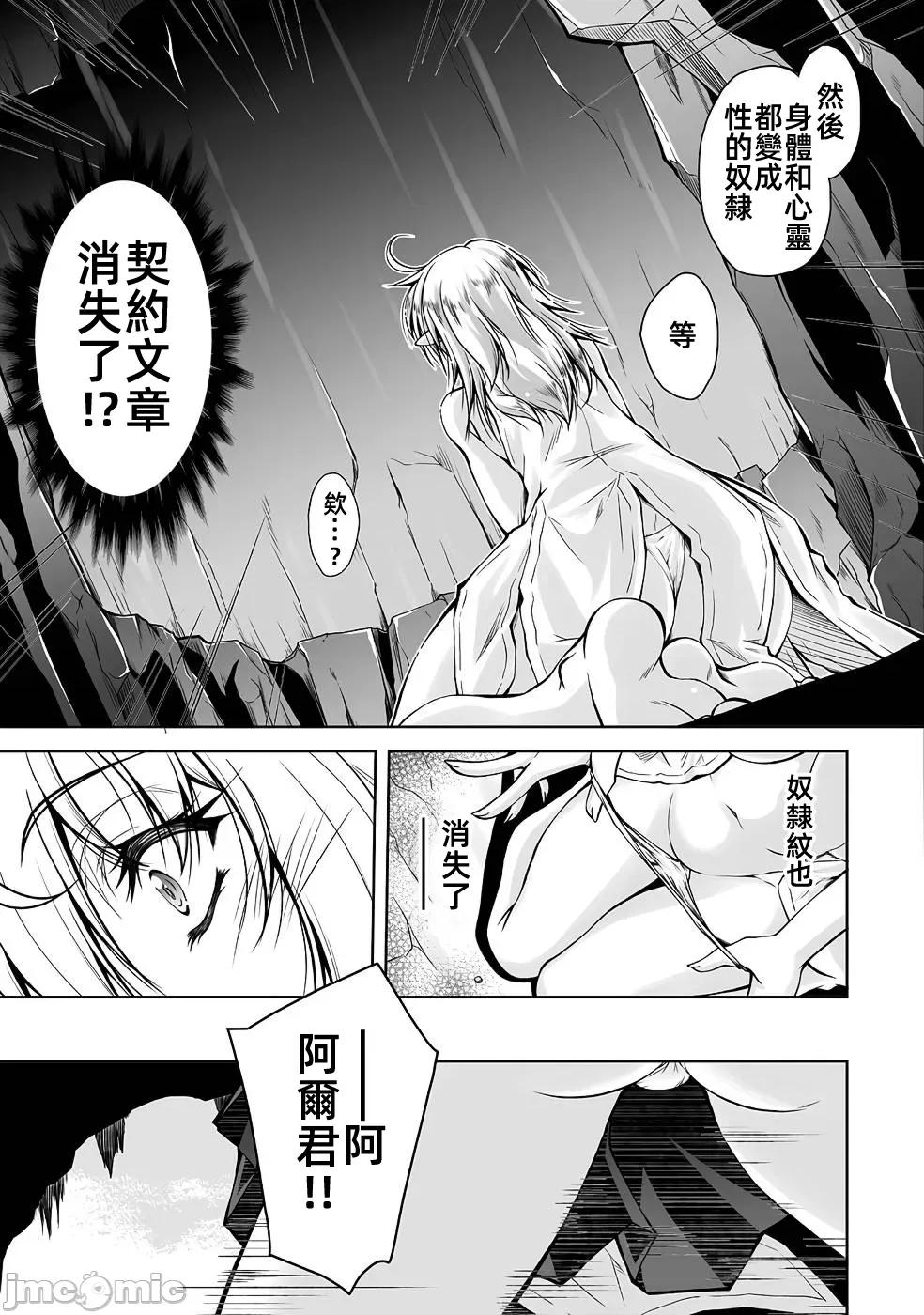 最兇魔术师的异常逃亡生活 最兇魔术师5 第3页