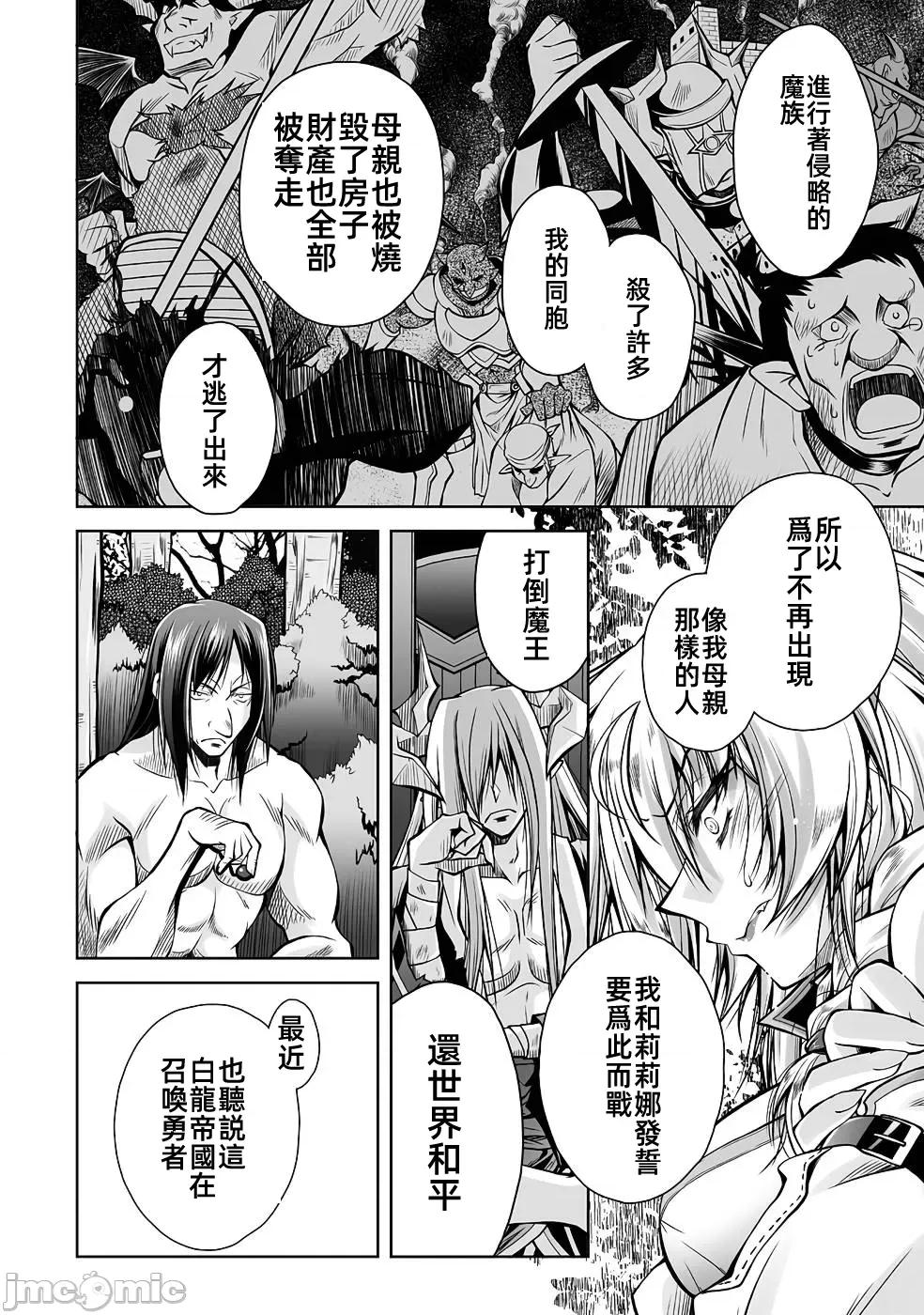 最兇魔术师的异常逃亡生活 最兇魔术师5 第10页