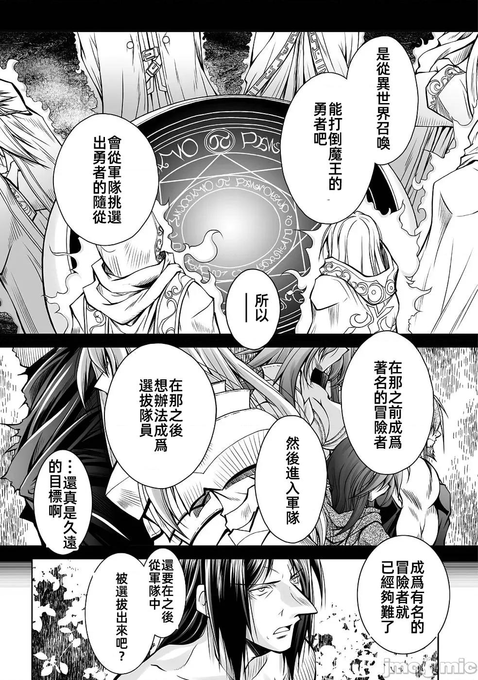 最兇魔术师的异常逃亡生活 最兇魔术师5 第11页