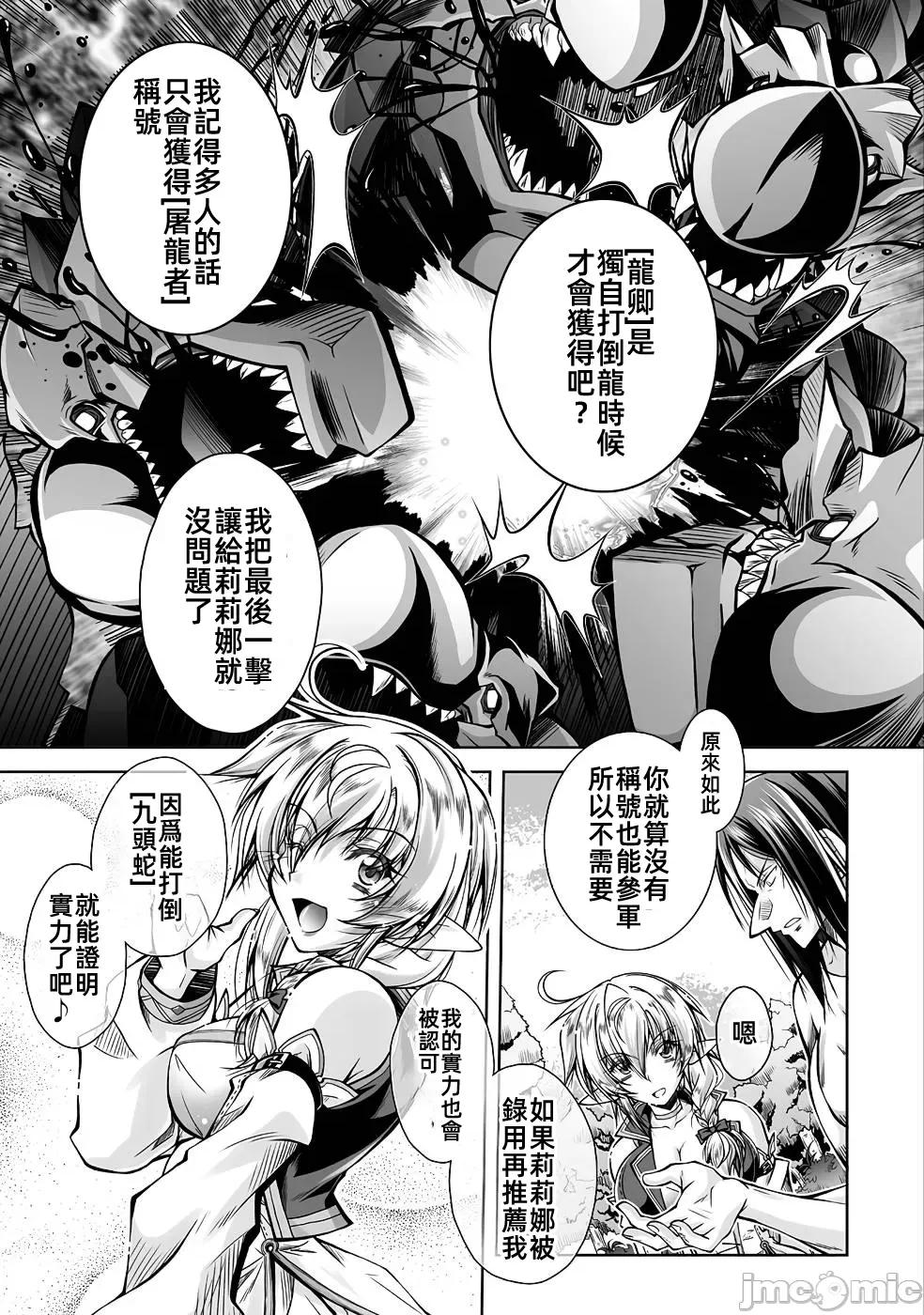 最兇魔术师的异常逃亡生活 最兇魔术师5 第13页