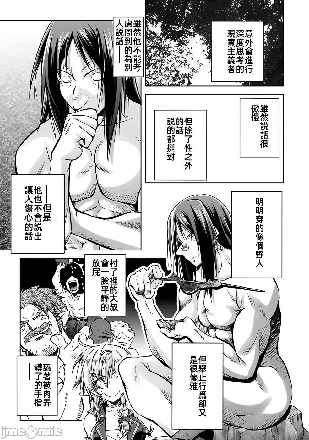 最兇魔术师的异常逃亡生活 最兇魔术师5 第21页
