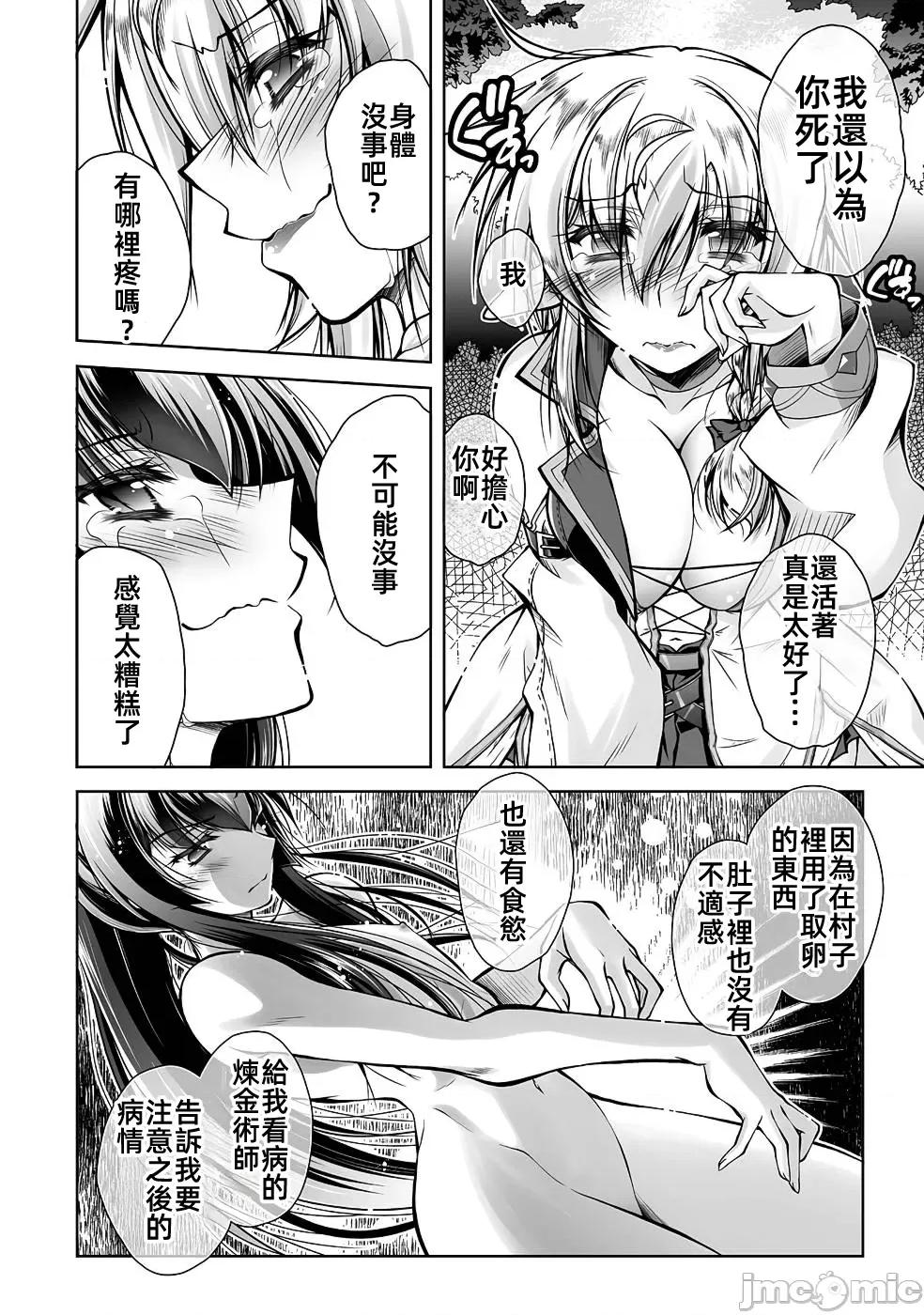 最兇魔术师的异常逃亡生活 最兇魔术师6 第2页