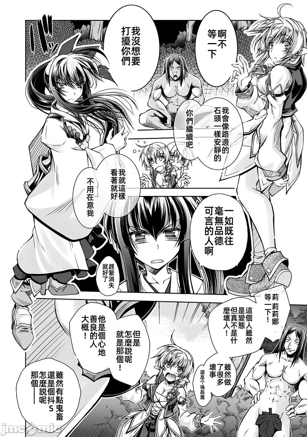 最兇魔术师的异常逃亡生活 最兇魔术师6 第4页