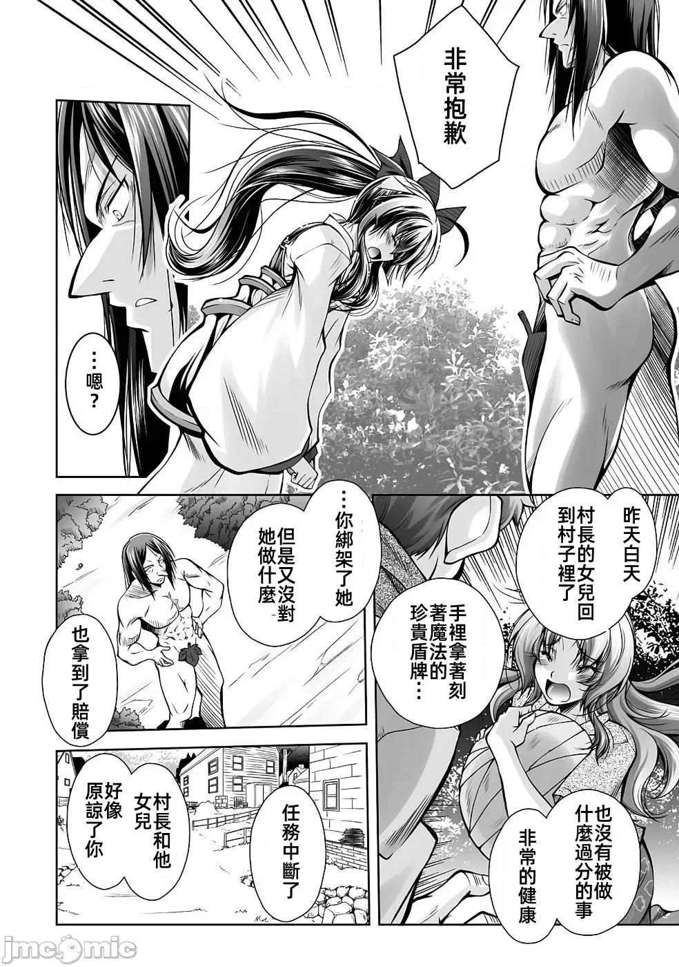 最兇魔术师的异常逃亡生活 最兇魔术师6 第6页