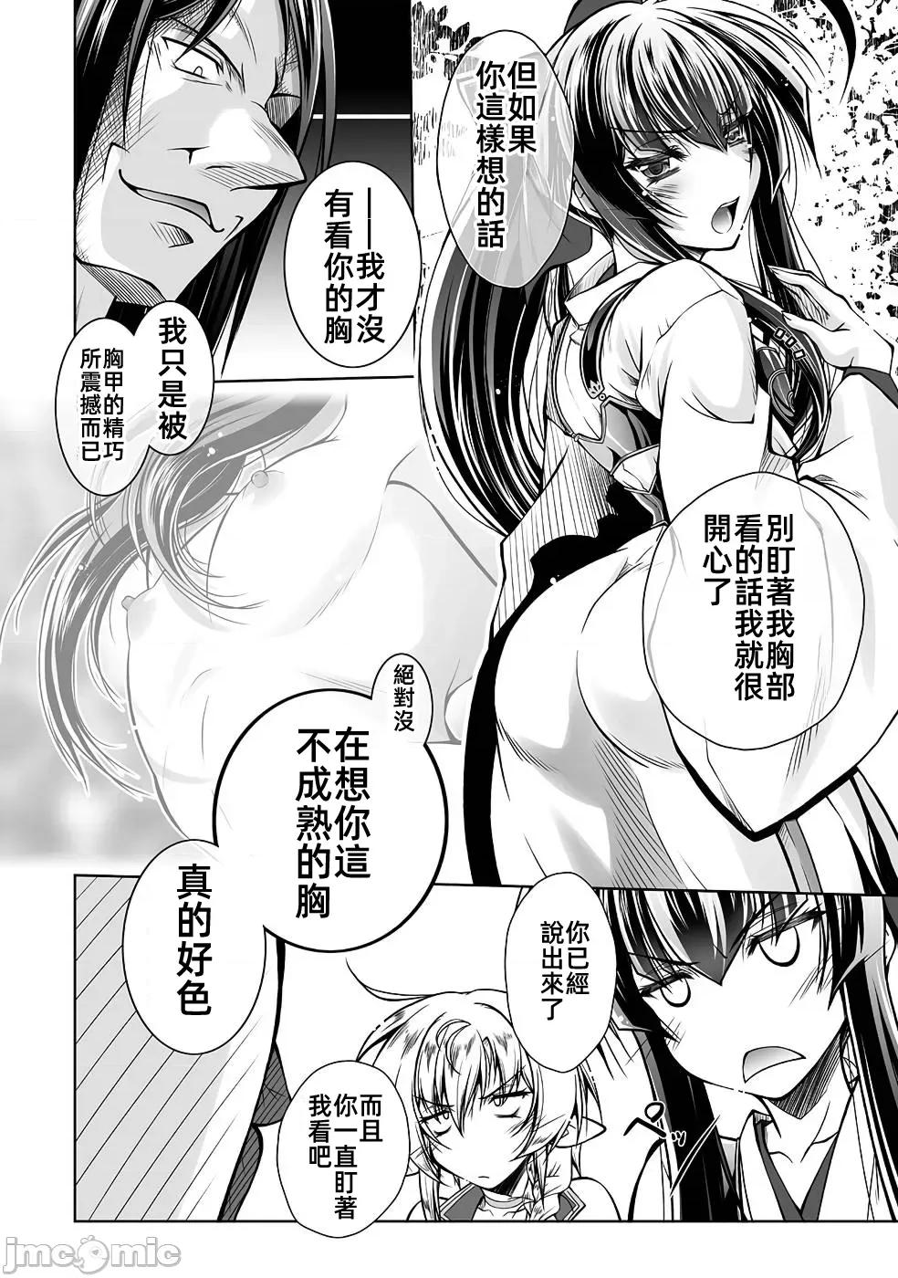 最兇魔术师的异常逃亡生活 最兇魔术师6 第10页