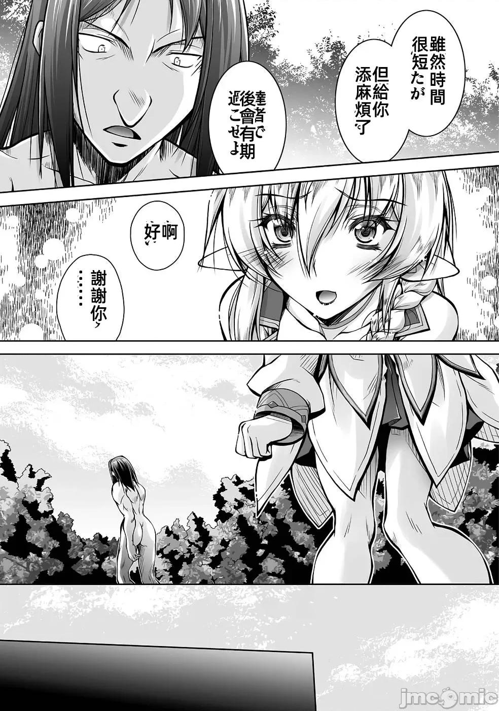 最兇魔术师的异常逃亡生活 最兇魔术师6 第15页