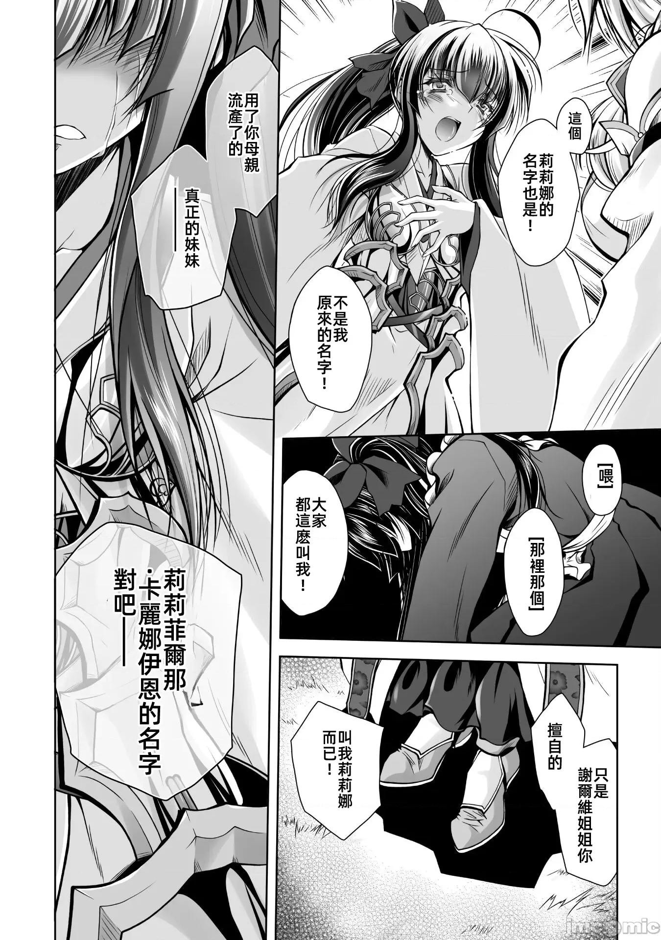 最兇魔术师的异常逃亡生活 最凶魔术师的异常逃亡生活7 第20页