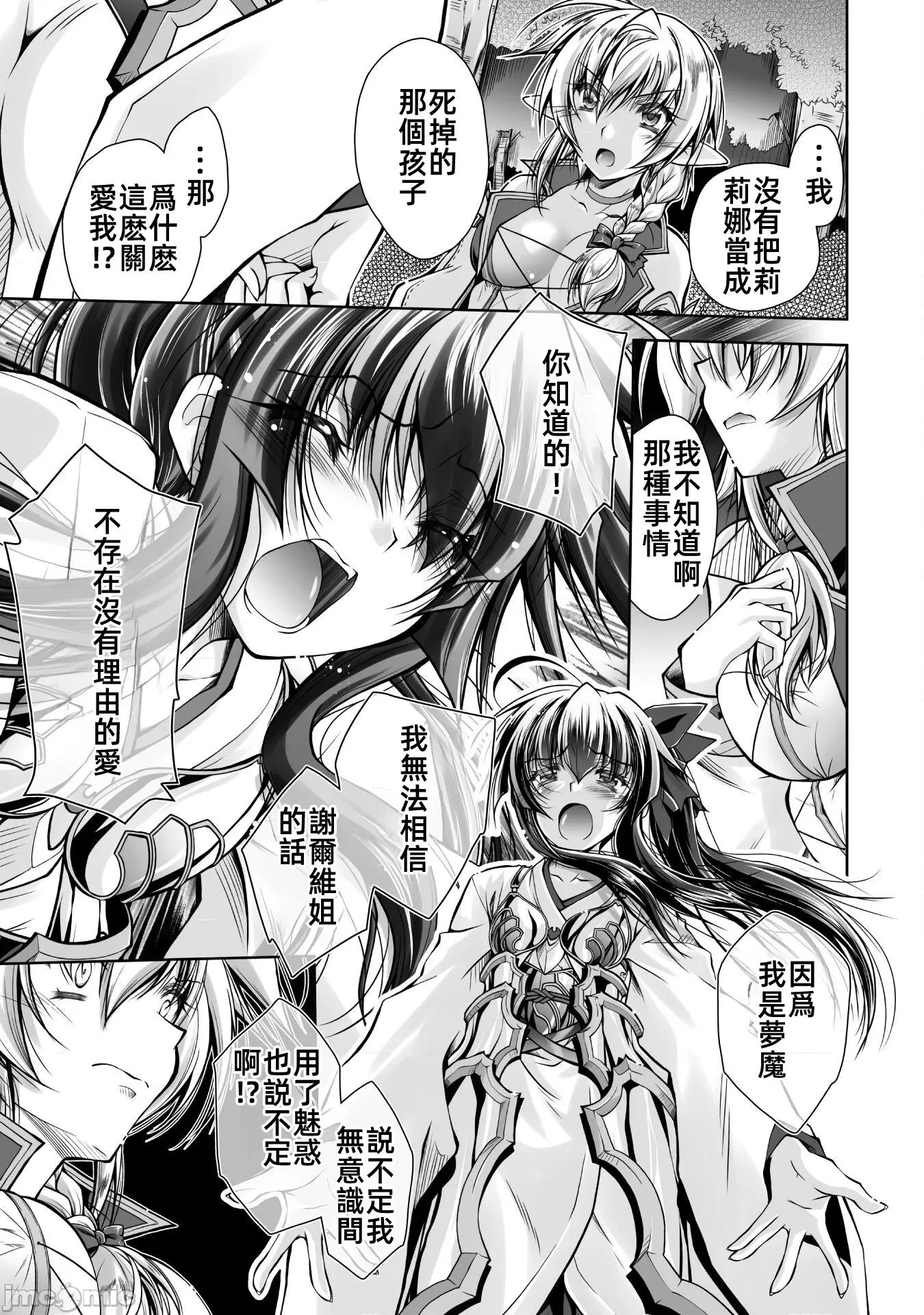 最兇魔术师的异常逃亡生活 最凶魔术师的异常逃亡生活7 第21页
