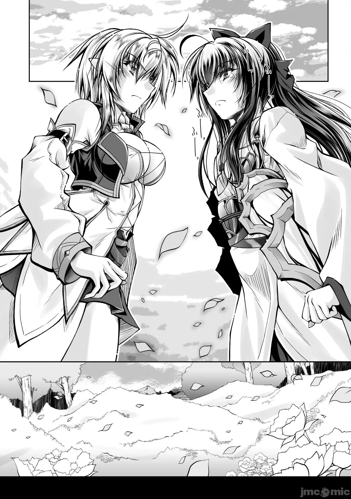 最兇魔术师的异常逃亡生活 最凶魔术师的异常逃亡生活7 第22页