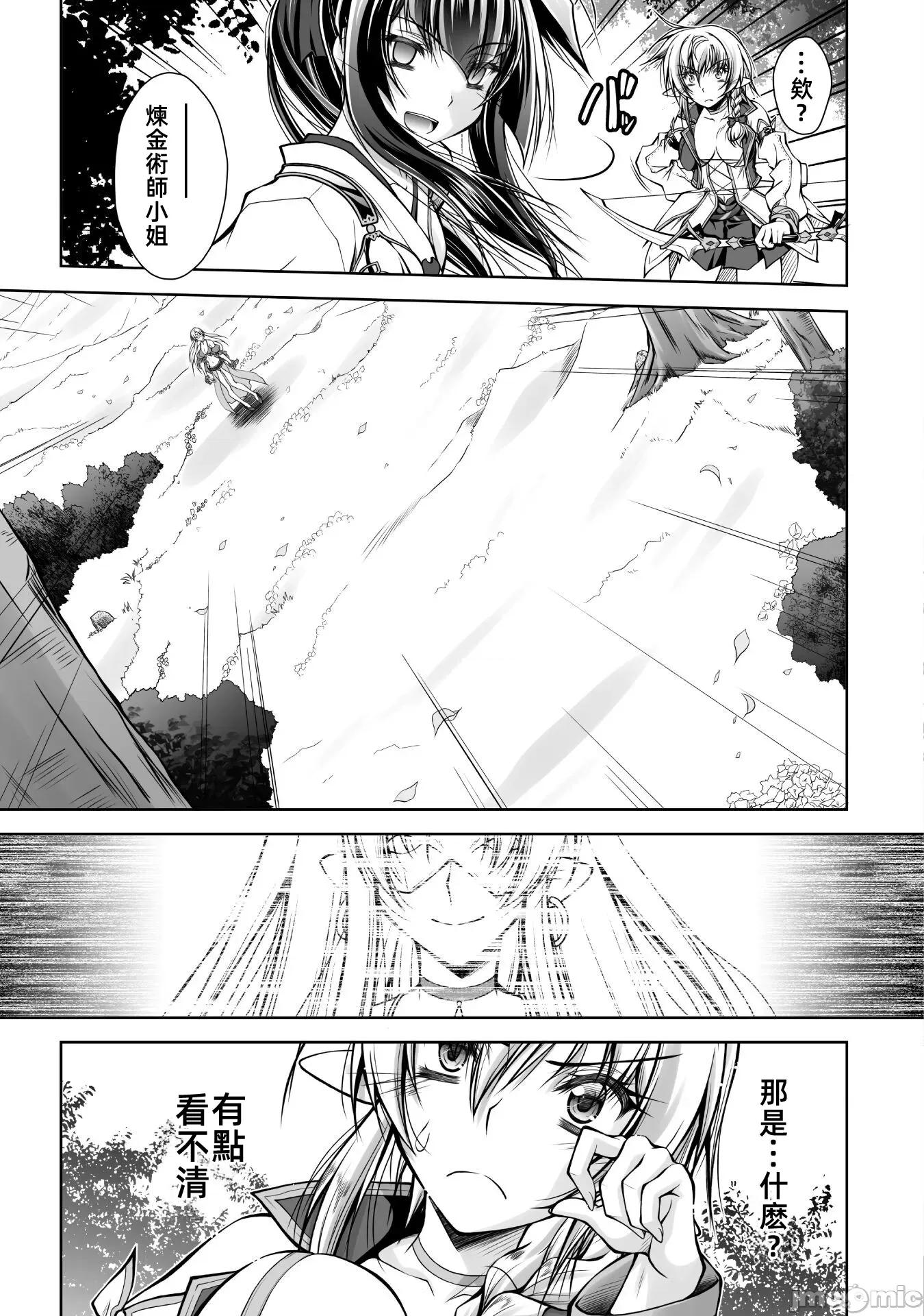 最兇魔术师的异常逃亡生活 最凶魔术师的异常逃亡生活7 第23页