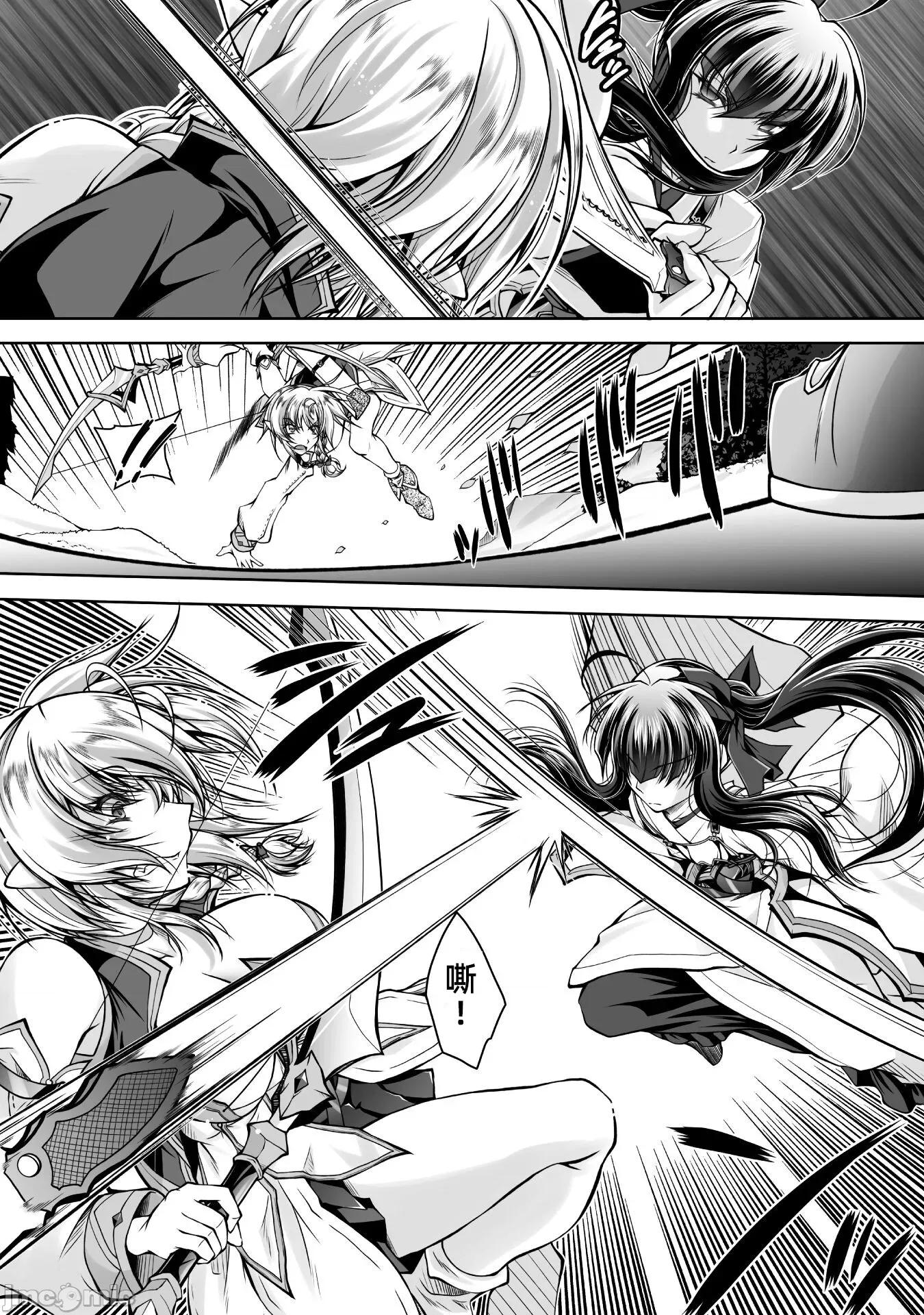 最兇魔术师的异常逃亡生活 最凶魔术师的异常逃亡生活8 第4页