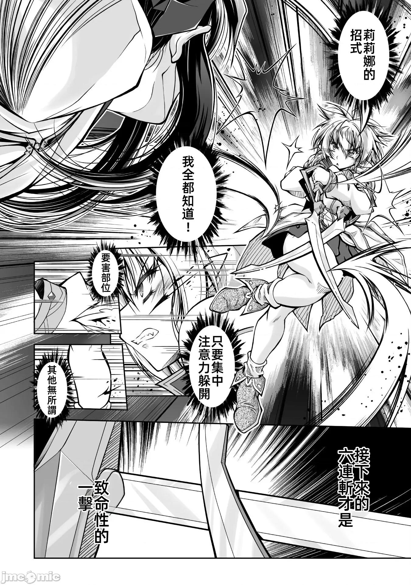 最兇魔术师的异常逃亡生活 最凶魔术师的异常逃亡生活8 第20页