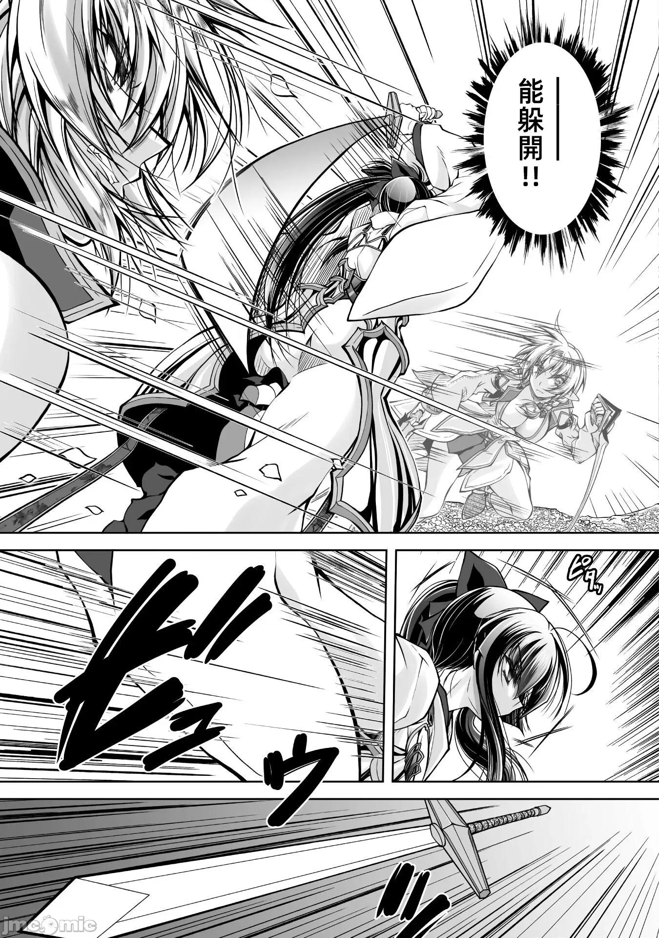 最兇魔术师的异常逃亡生活 最凶魔术师的异常逃亡生活8 第21页