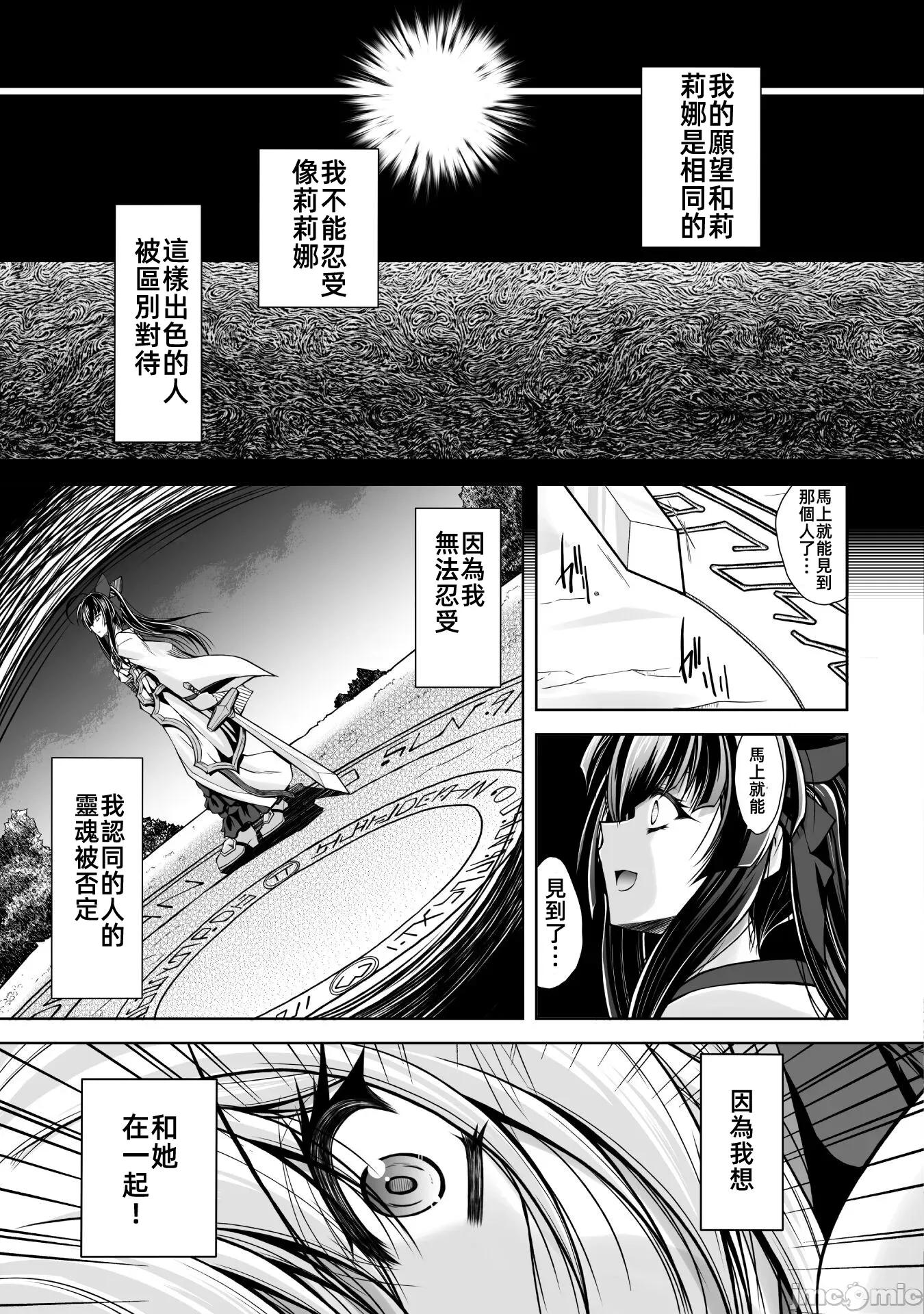 最兇魔术师的异常逃亡生活 最凶魔术师的异常逃亡生活9 第2页