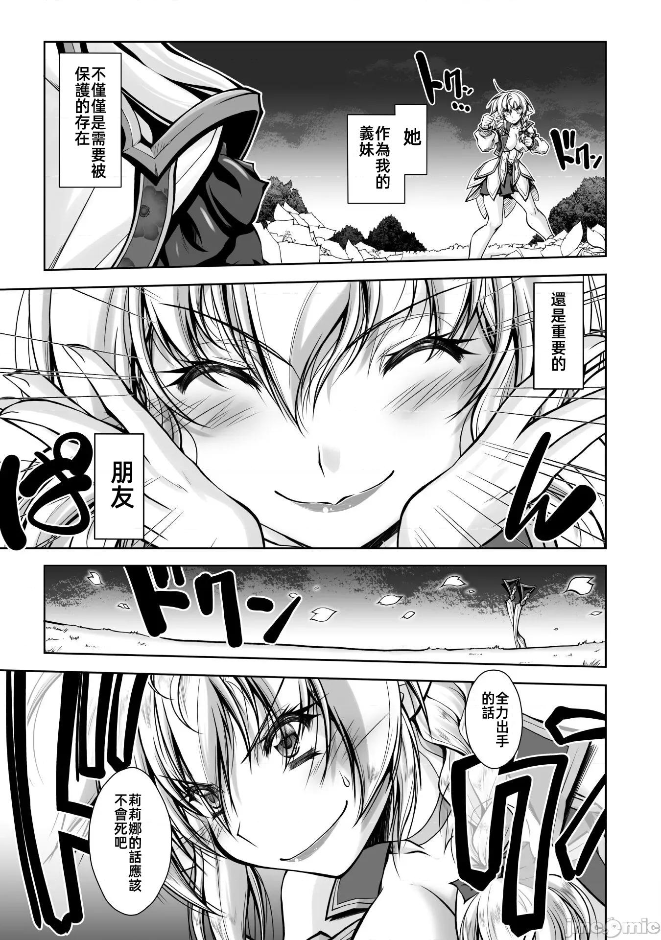 最兇魔术师的异常逃亡生活 最凶魔术师的异常逃亡生活9 第4页