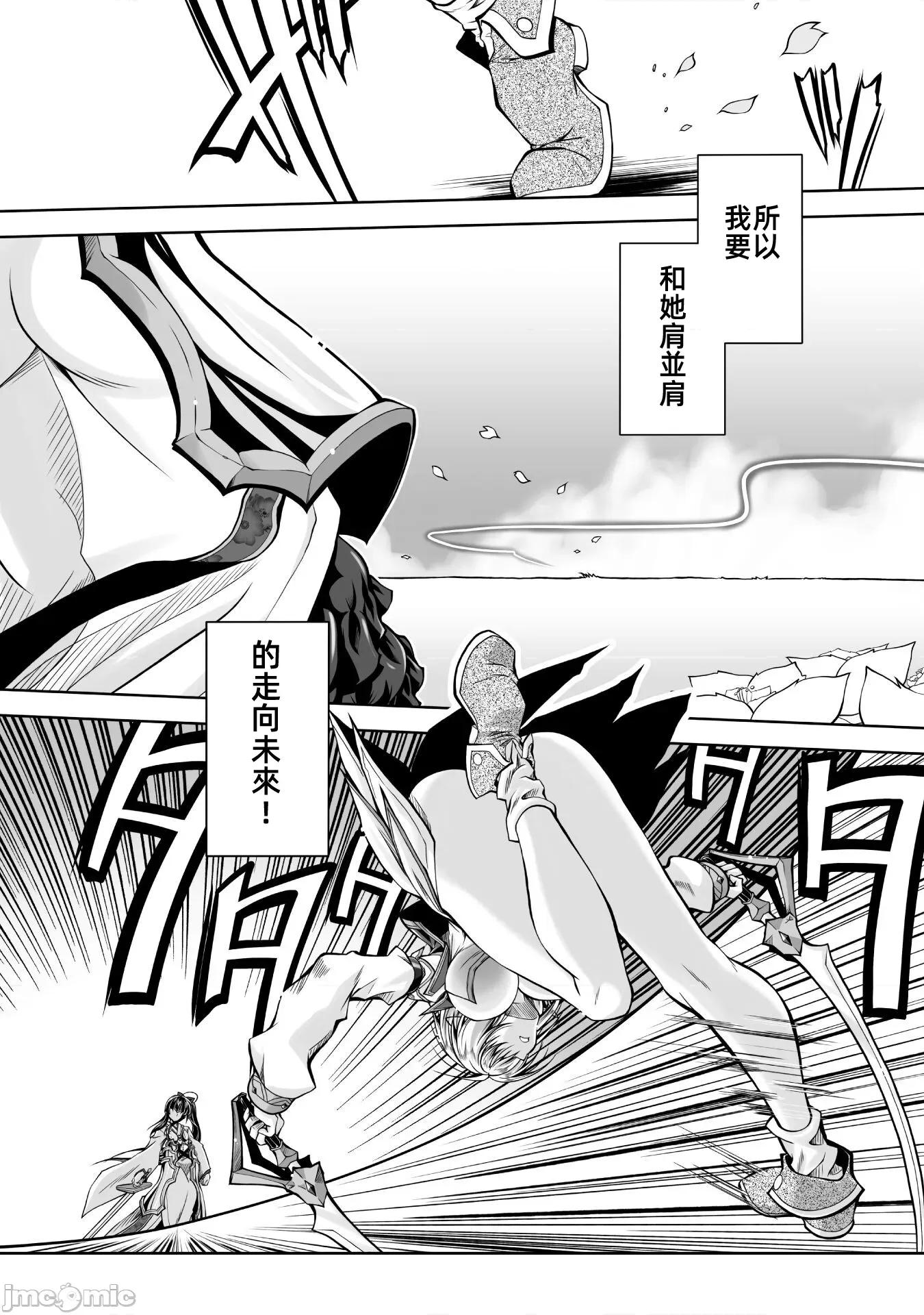最兇魔术师的异常逃亡生活 最凶魔术师的异常逃亡生活9 第5页