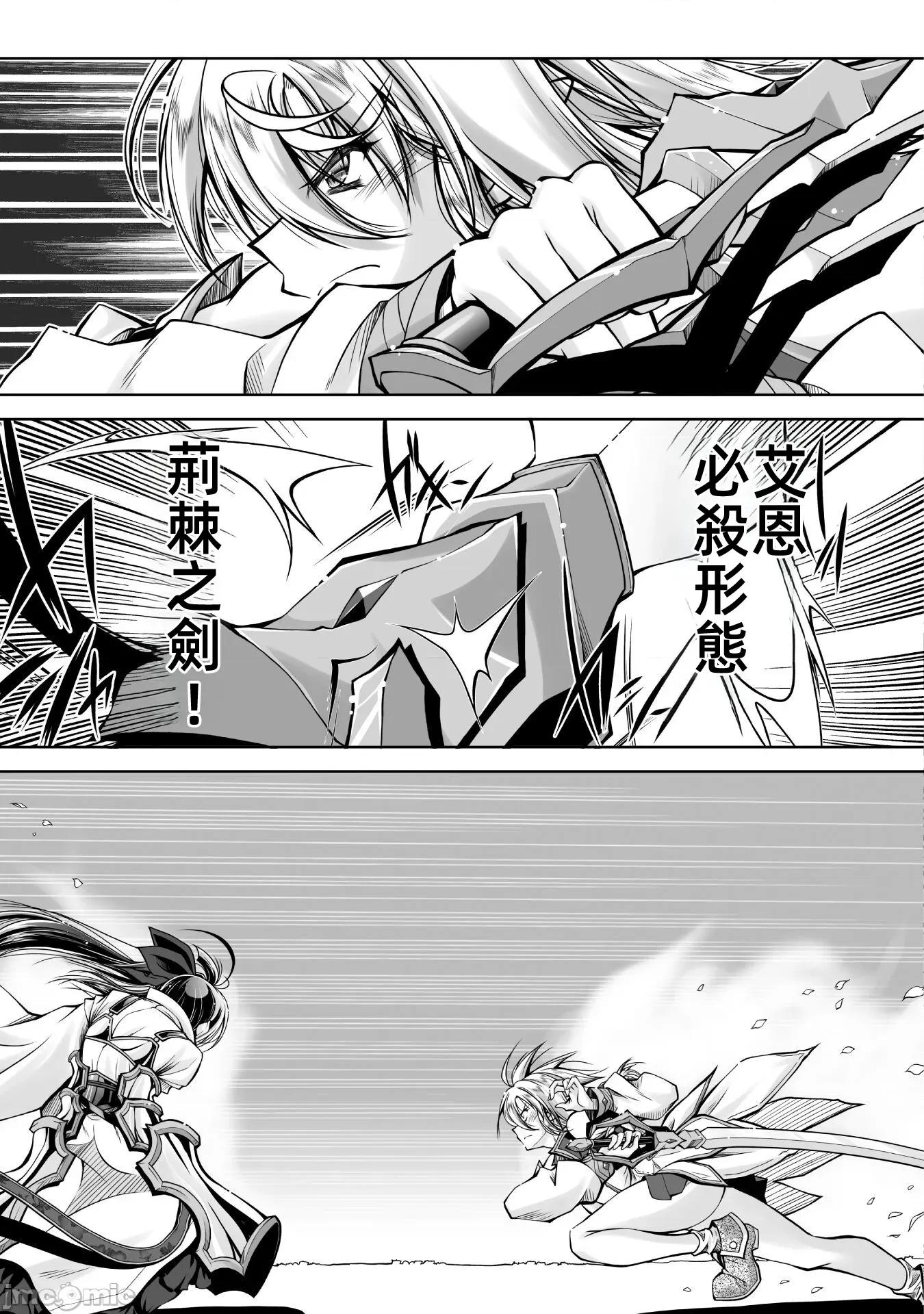 最兇魔术师的异常逃亡生活 最凶魔术师的异常逃亡生活9 第6页