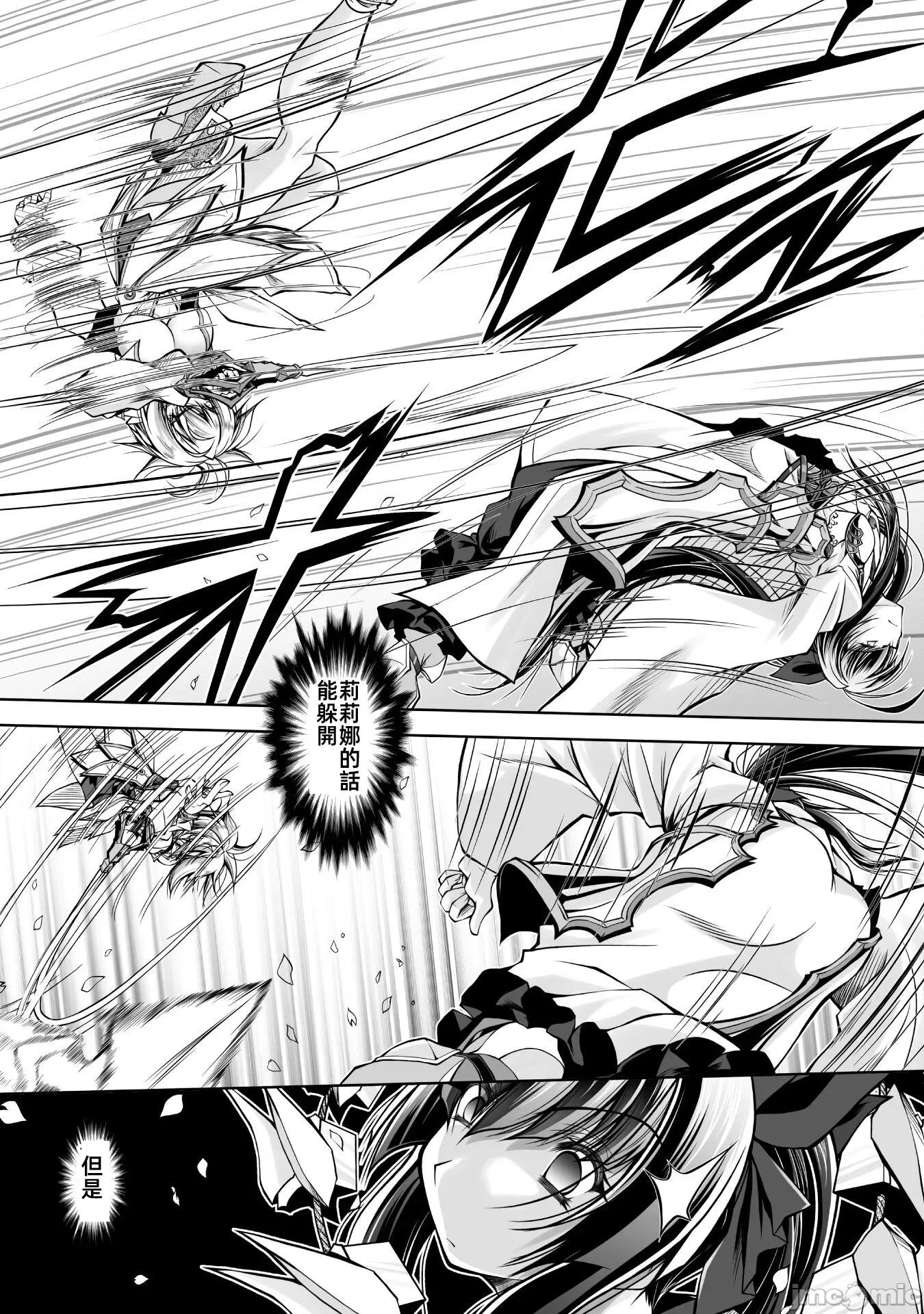最兇魔术师的异常逃亡生活 最凶魔术师的异常逃亡生活9 第9页
