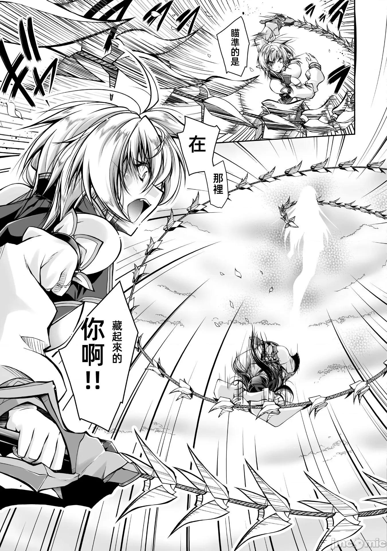 最兇魔术师的异常逃亡生活 最凶魔术师的异常逃亡生活9 第10页