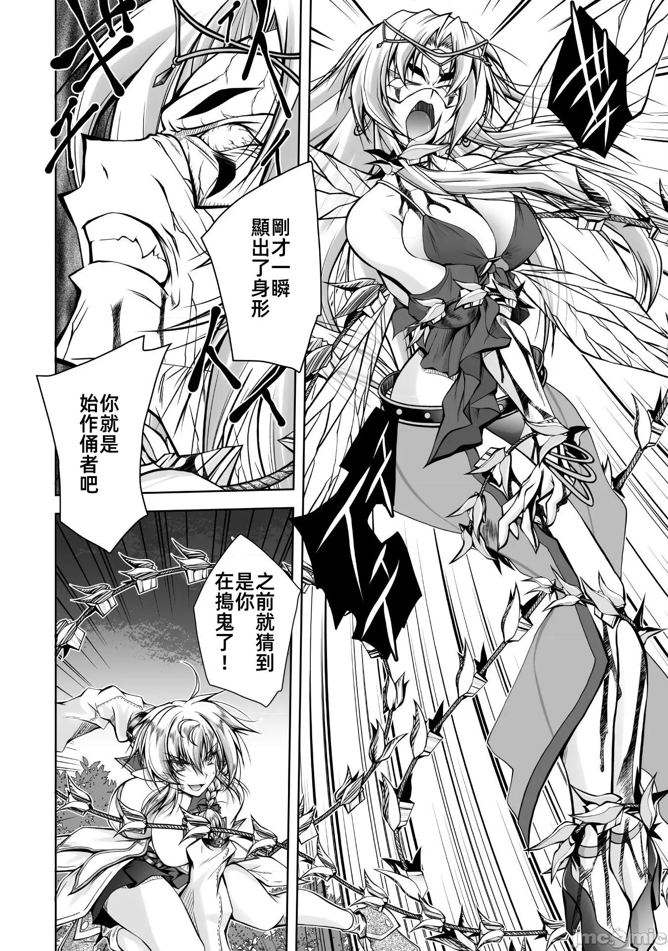 最兇魔术师的异常逃亡生活 最凶魔术师的异常逃亡生活9 第11页