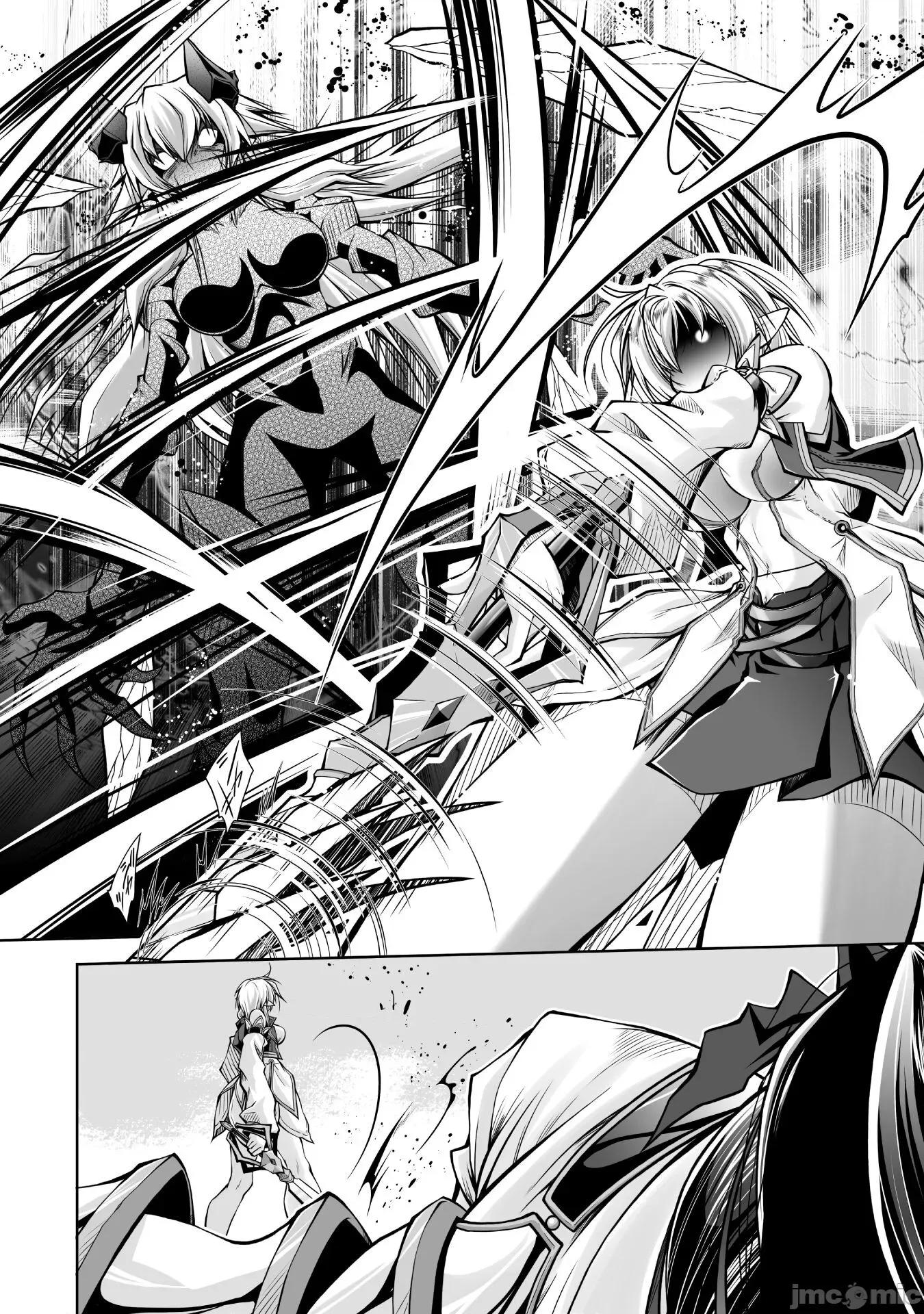 最兇魔术师的异常逃亡生活 最凶魔术师的异常逃亡生活9 第13页
