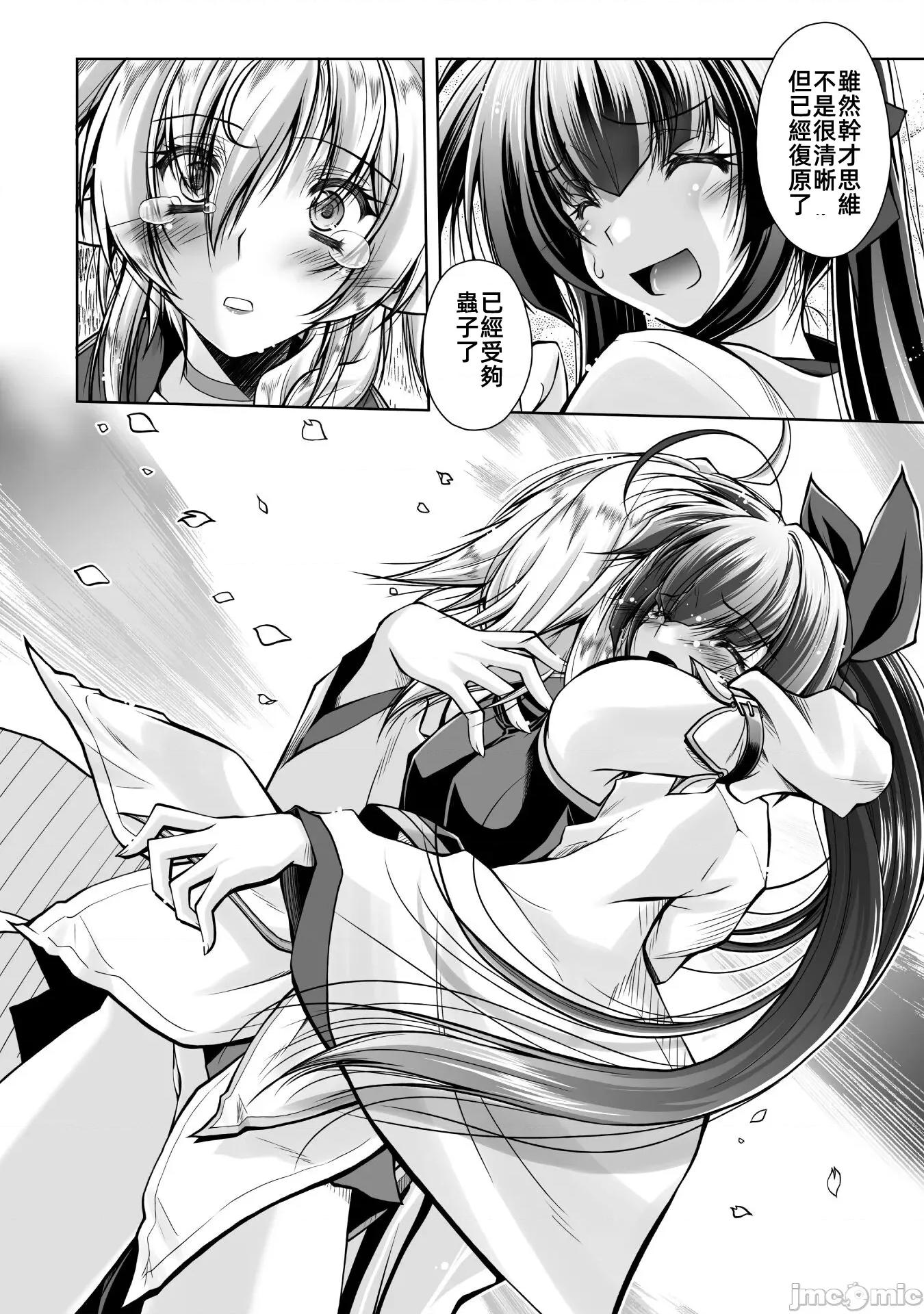 最兇魔术师的异常逃亡生活 最凶魔术师的异常逃亡生活9 第15页