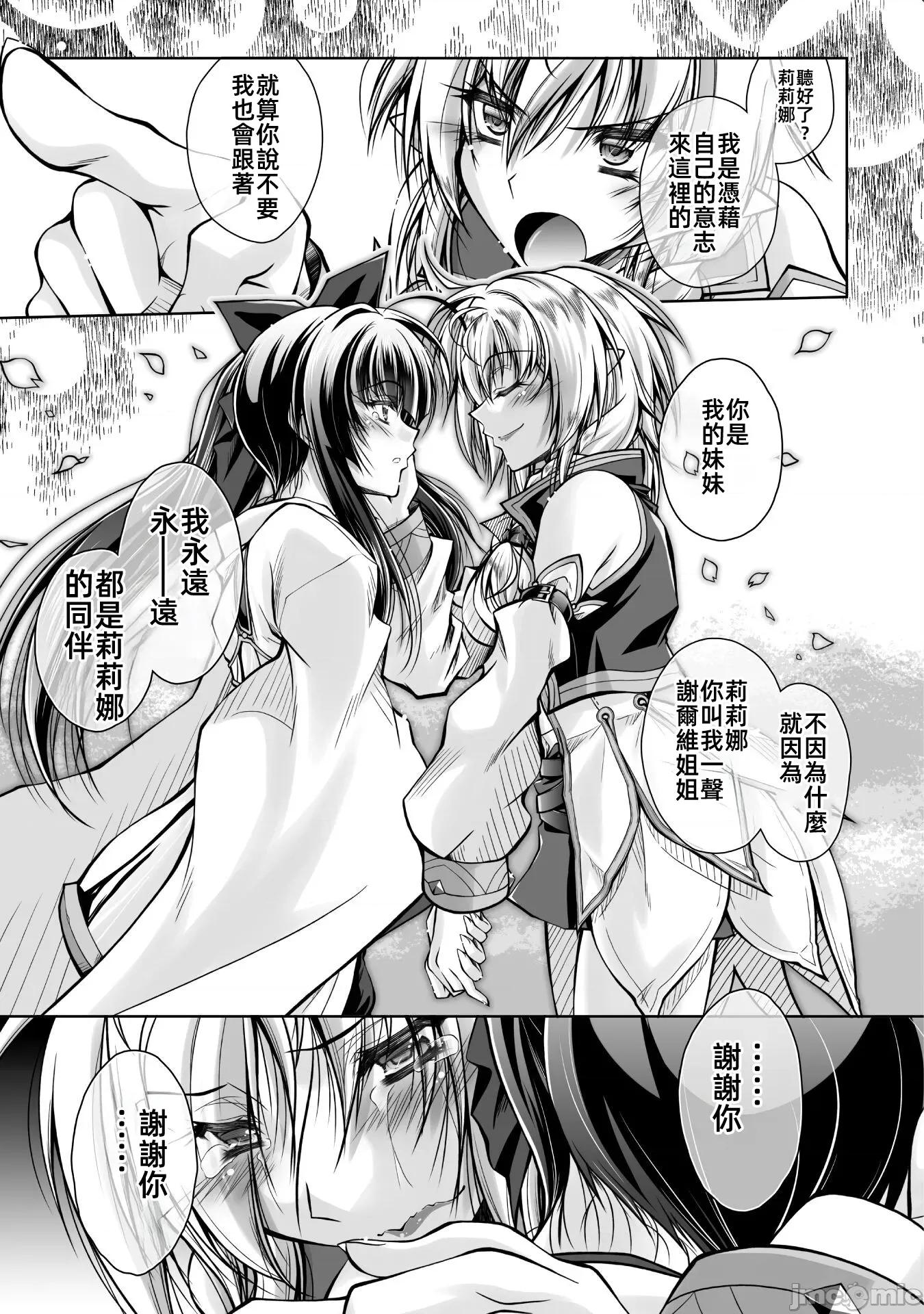 最兇魔术师的异常逃亡生活 最凶魔术师的异常逃亡生活9 第18页