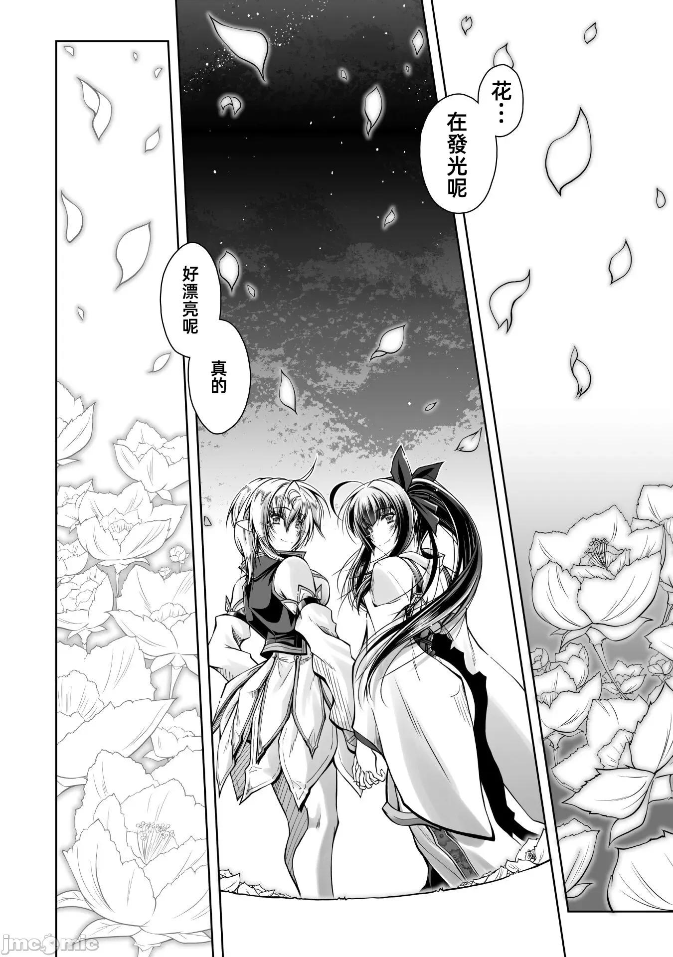最兇魔术师的异常逃亡生活 最凶魔术师的异常逃亡生活9 第19页