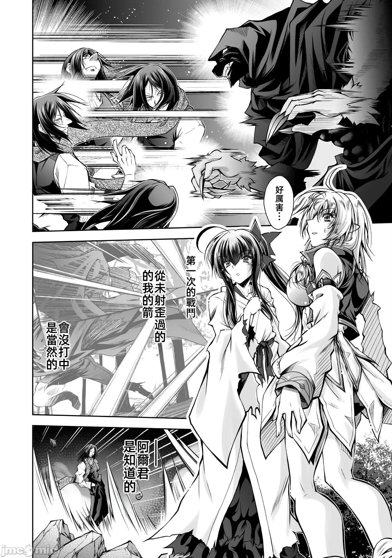 最兇魔术师的异常逃亡生活 最凶魔术师的异常逃亡生活10 第14页