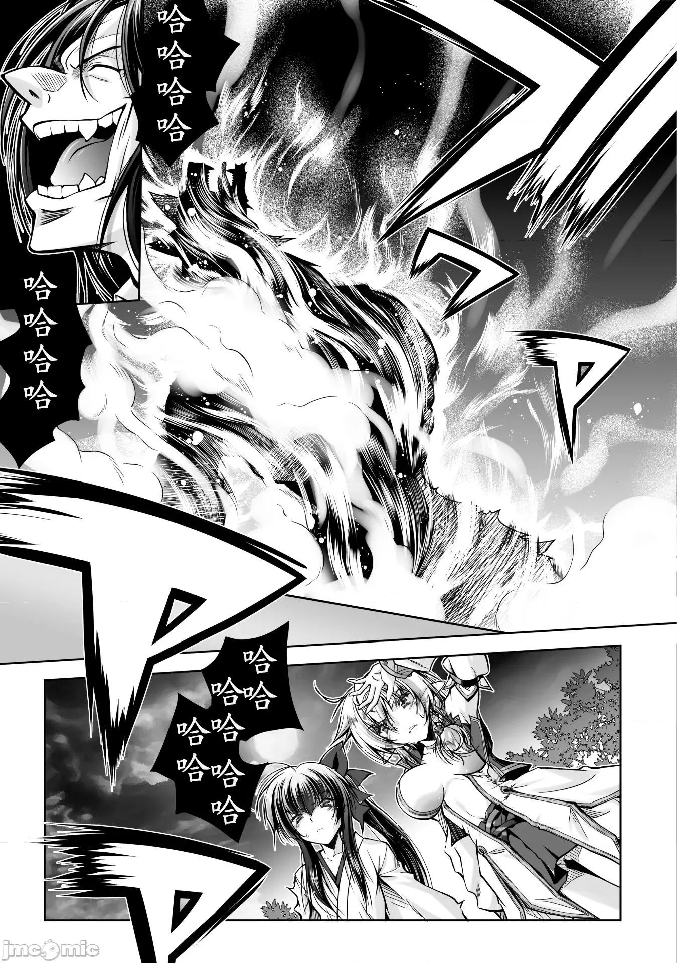 最兇魔术师的异常逃亡生活 最凶魔术师的异常逃亡生活10 第21页