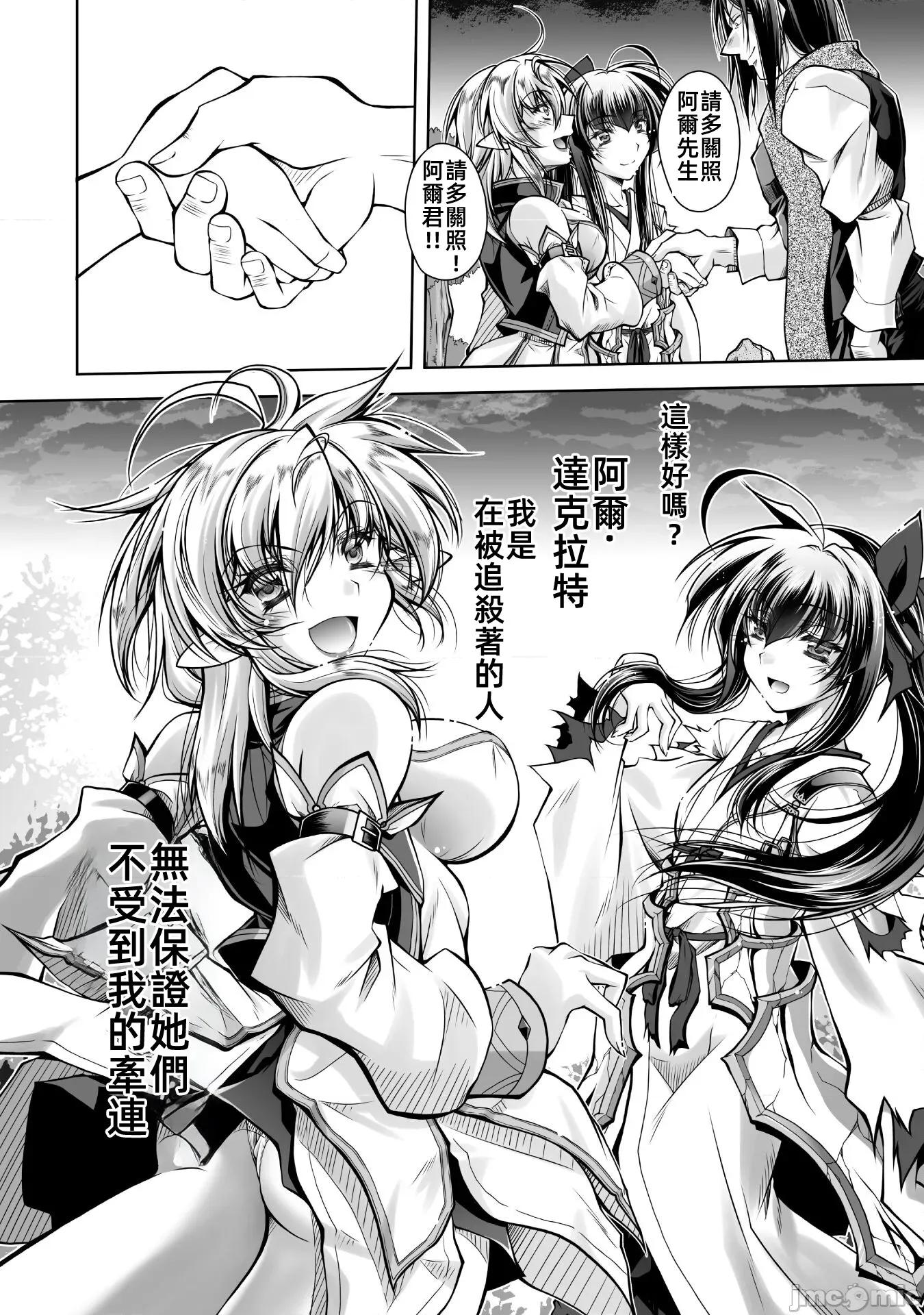 最兇魔术师的异常逃亡生活 最凶魔术师的异常逃亡生活11 第10页