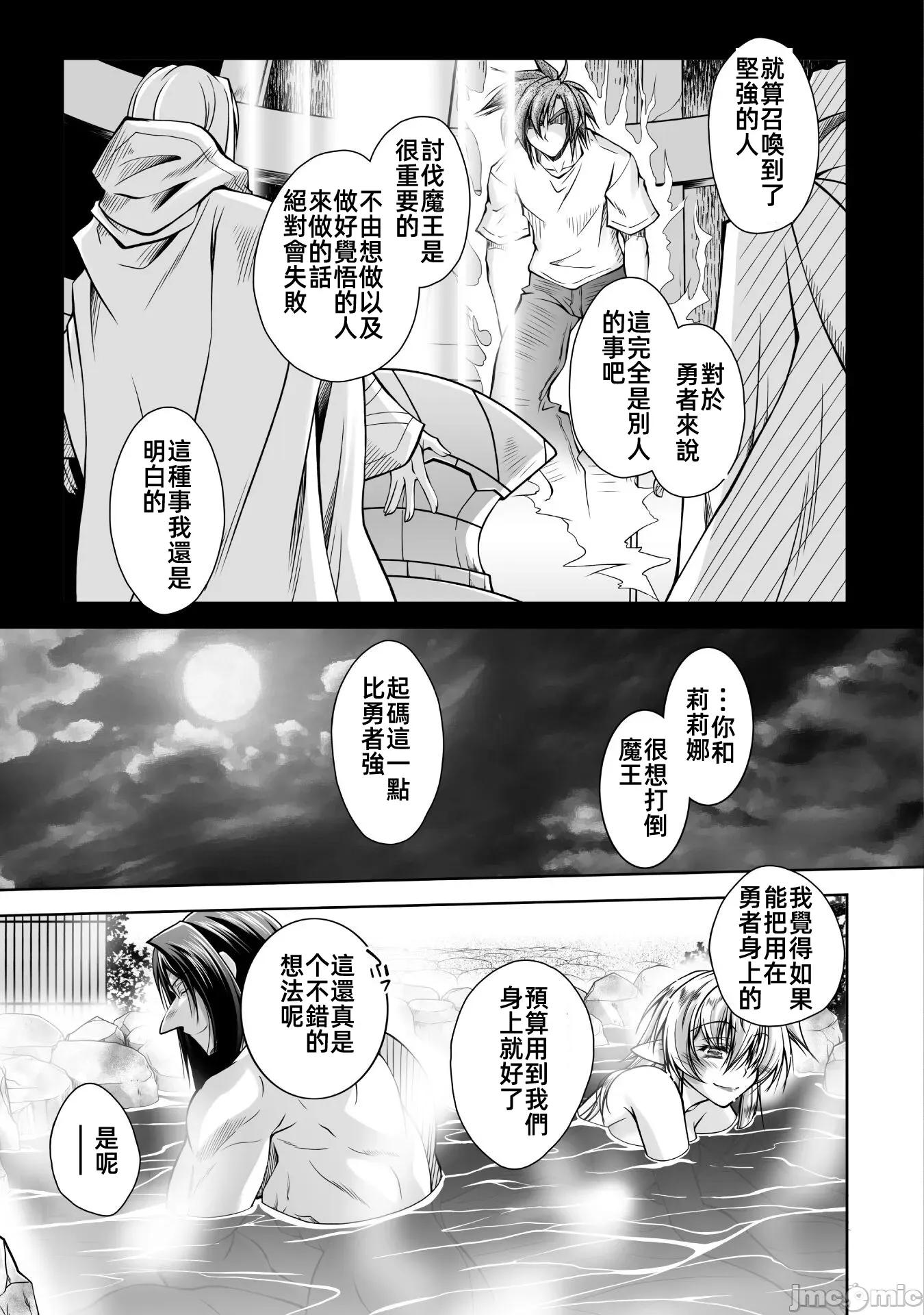 最兇魔术师的异常逃亡生活 最凶魔术师的异常逃亡生活12 第11页