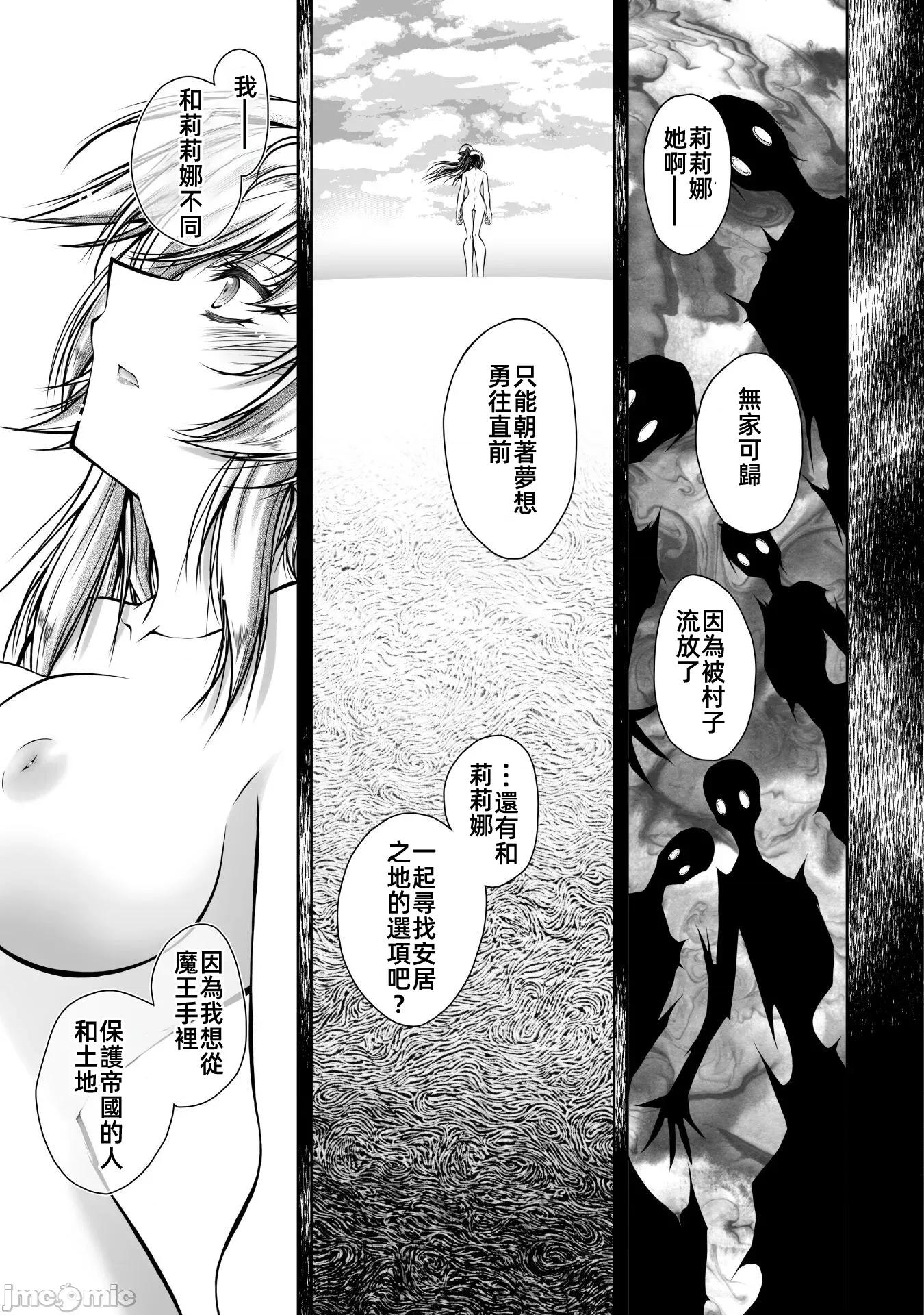 最兇魔术师的异常逃亡生活 最凶魔术师的异常逃亡生活12 第13页