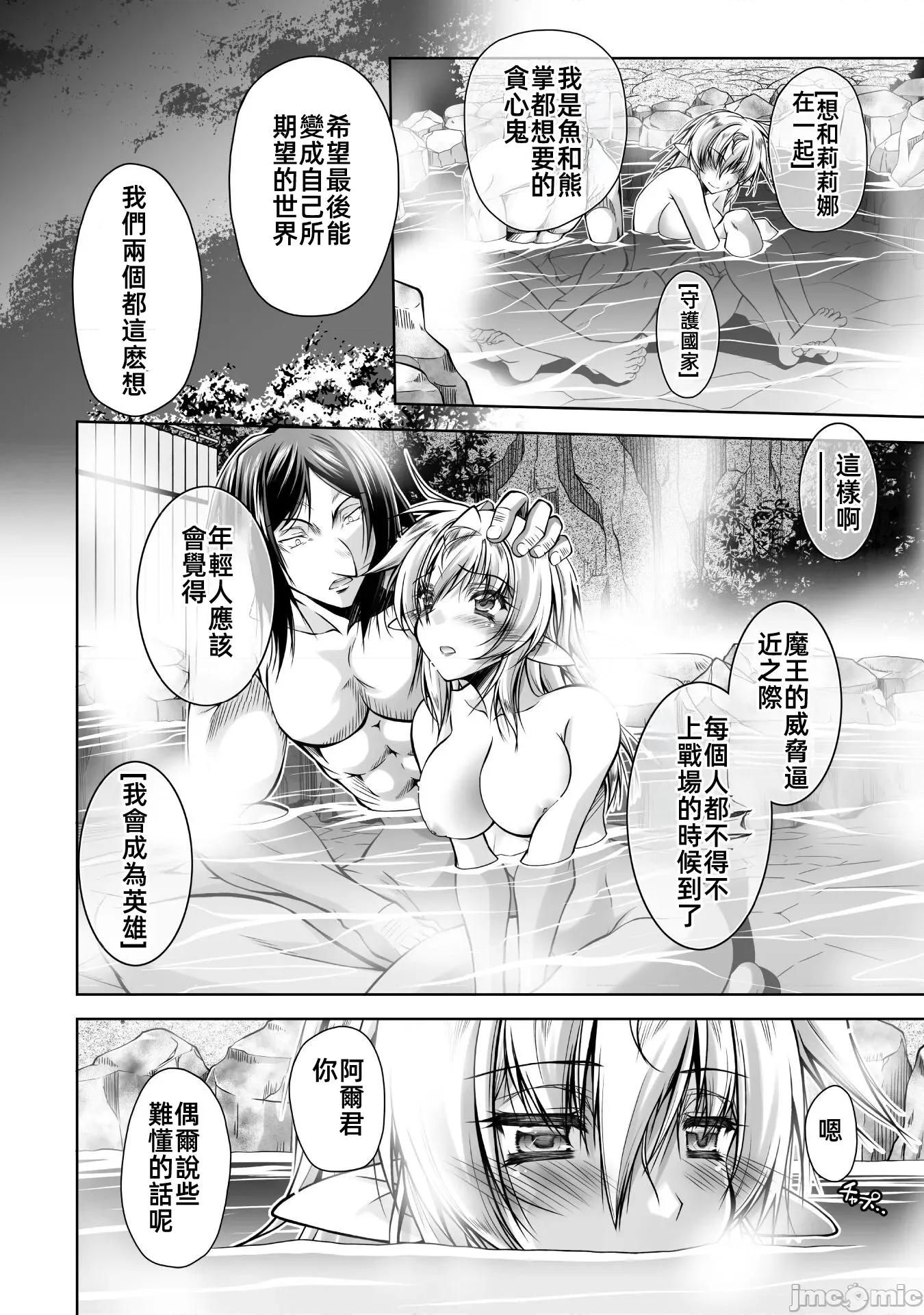最兇魔术师的异常逃亡生活 最凶魔术师的异常逃亡生活12 第14页