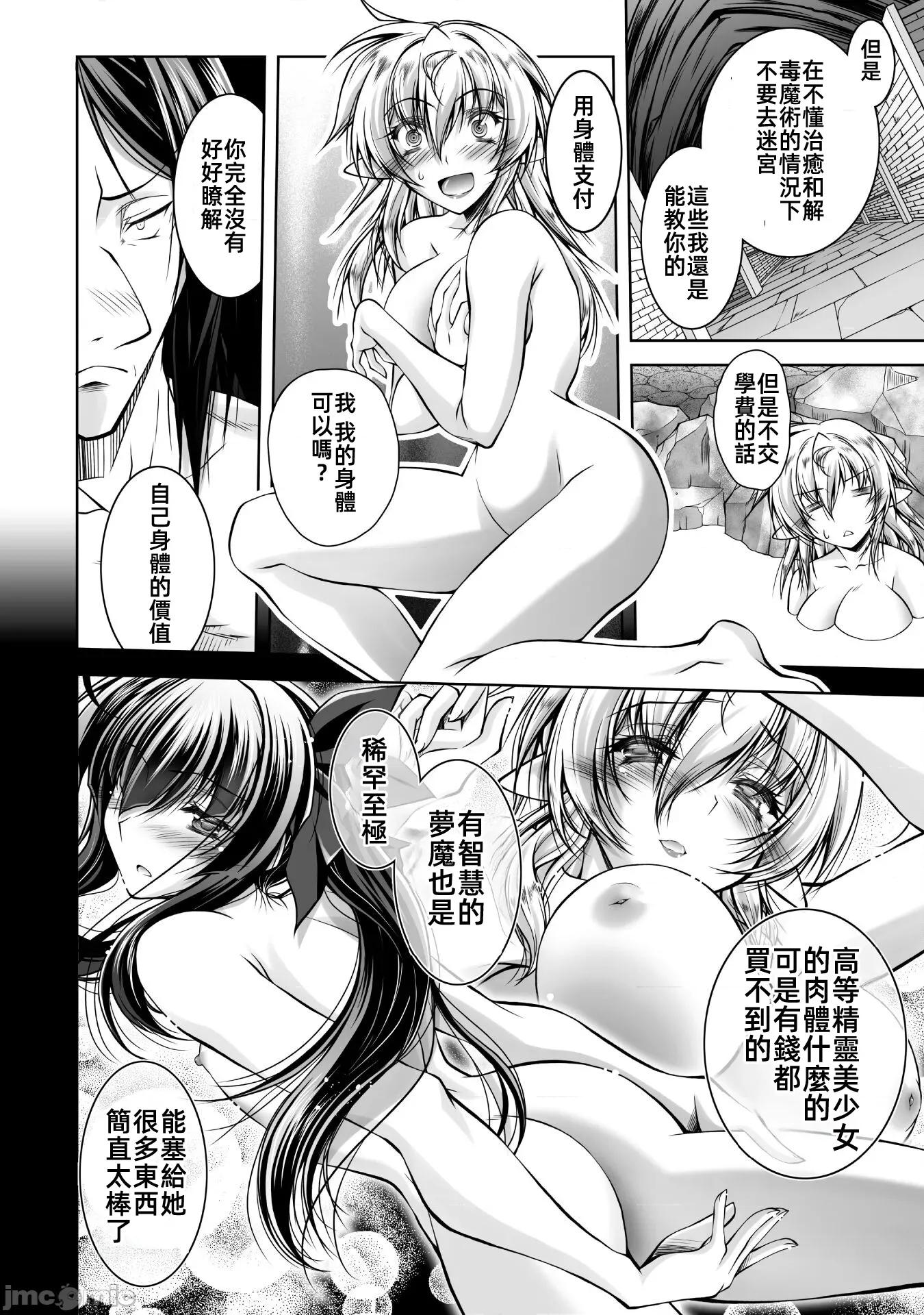 最兇魔术师的异常逃亡生活 最凶魔术师的异常逃亡生活12 第16页