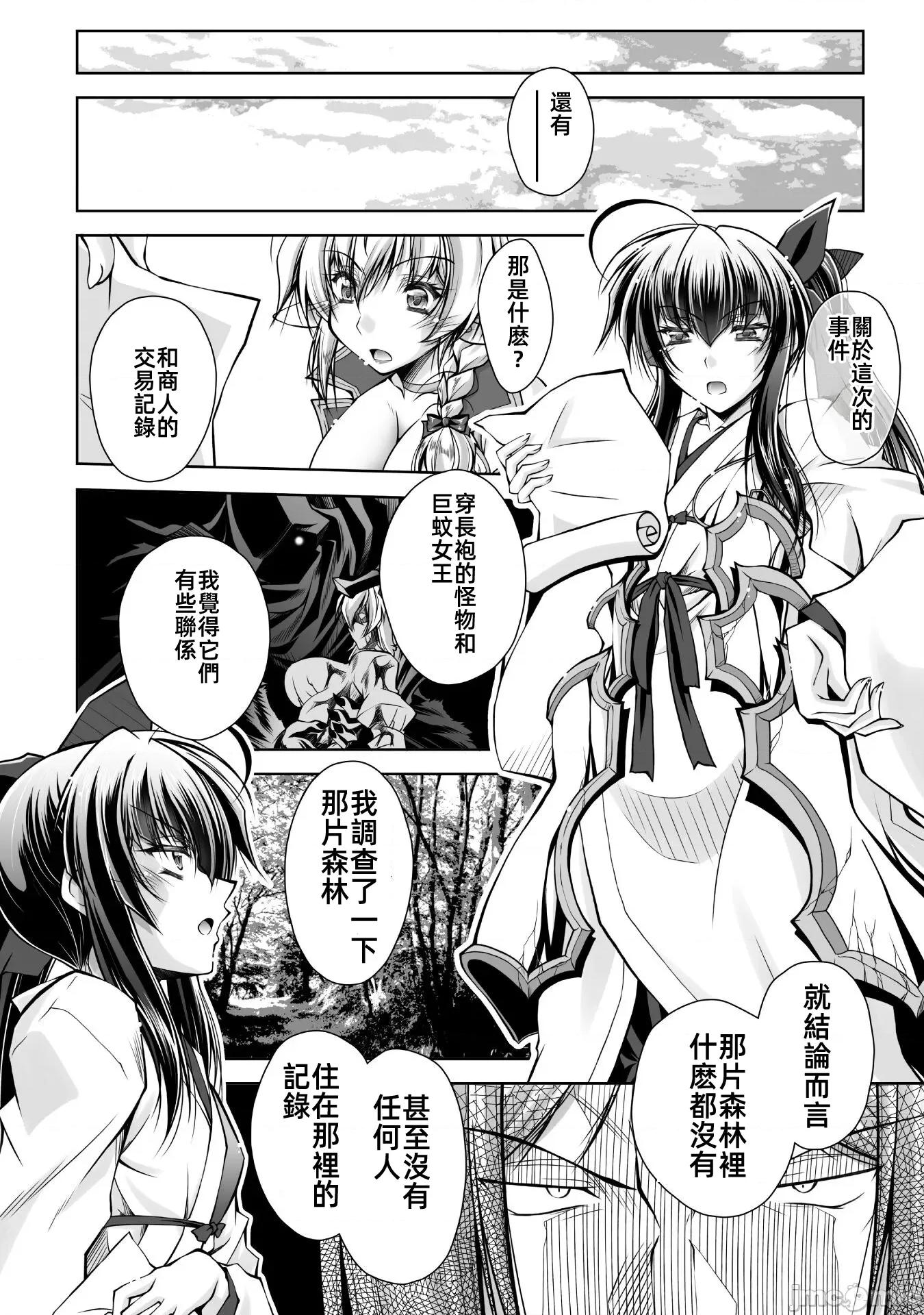 最兇魔术师的异常逃亡生活 最凶魔术师的异常逃亡生活13 第14页