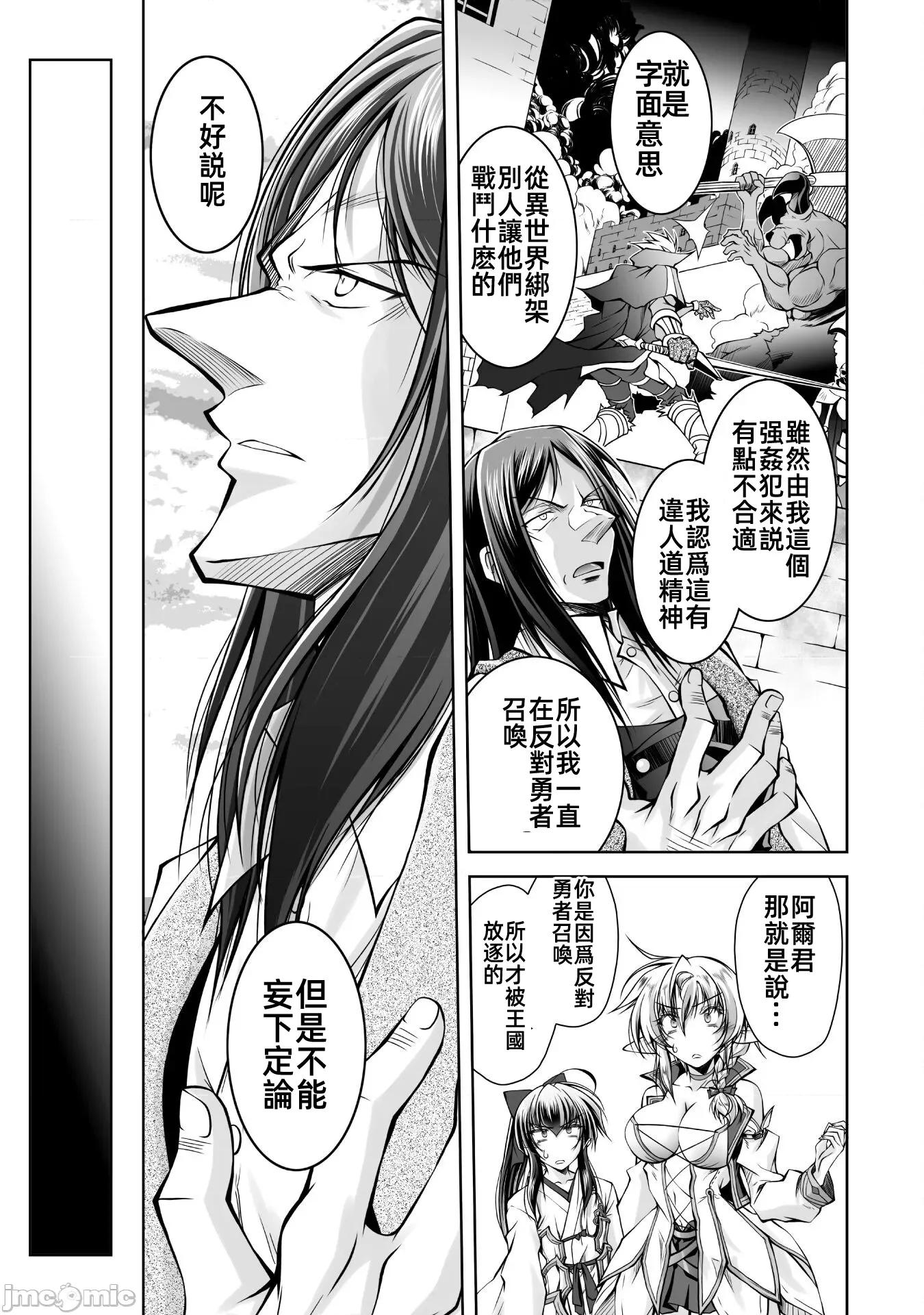 最兇魔术师的异常逃亡生活 最凶魔术师的异常逃亡生活13 第21页